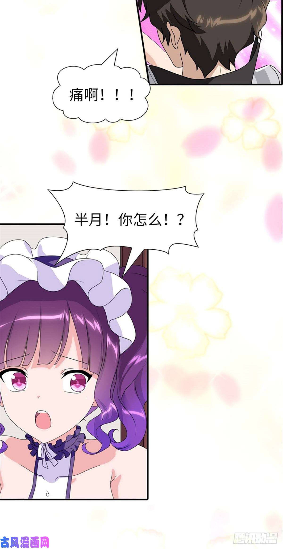 我的病毒女友（移动版）153