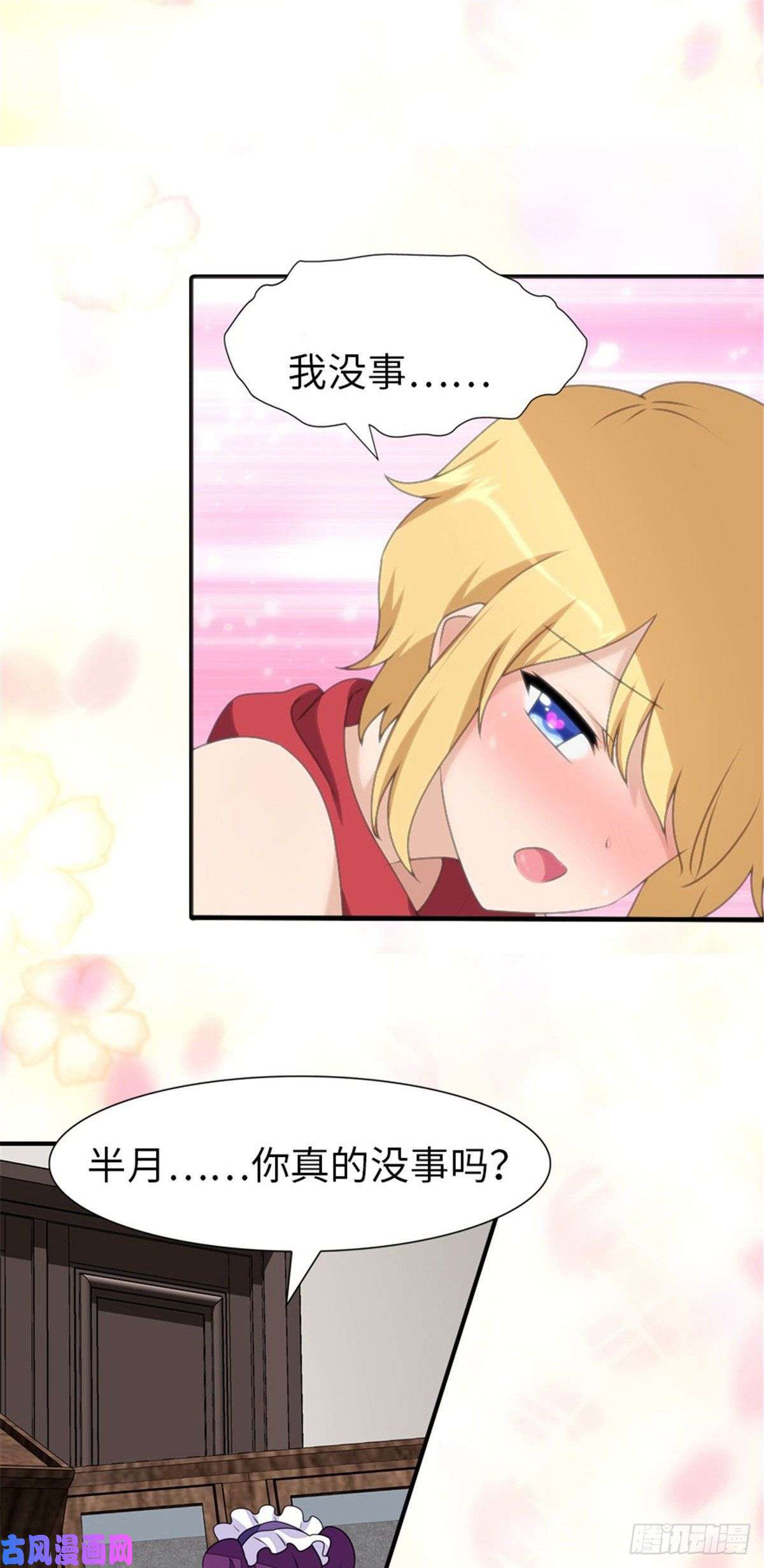 我的病毒女友（移动版）153