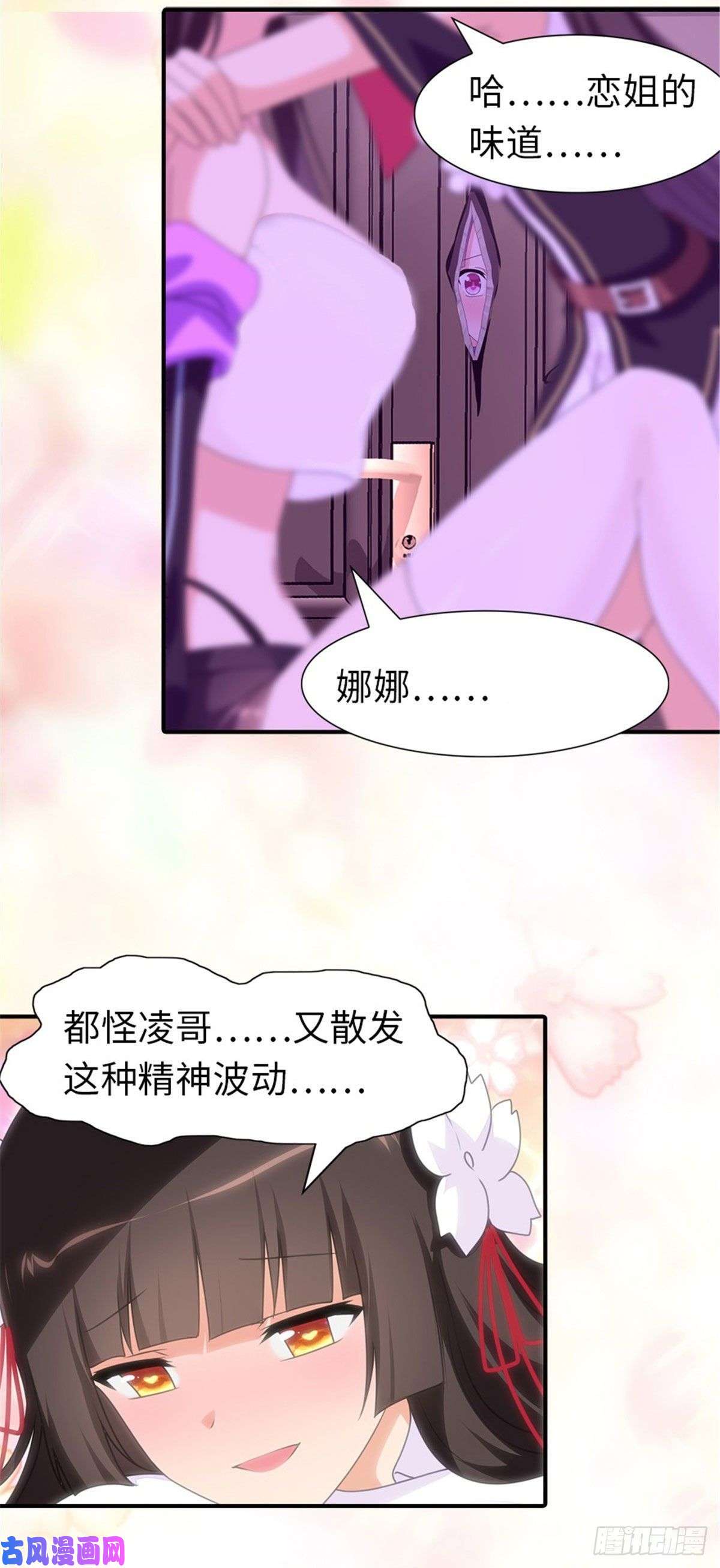 我的病毒女友（移动版）153