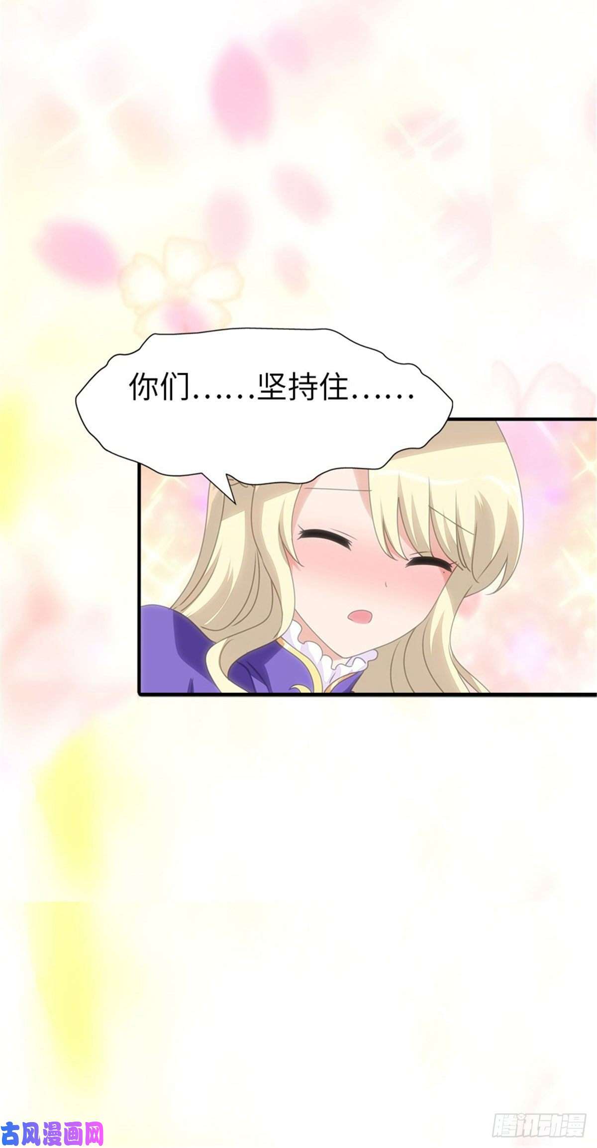 我的病毒女友（移动版）153