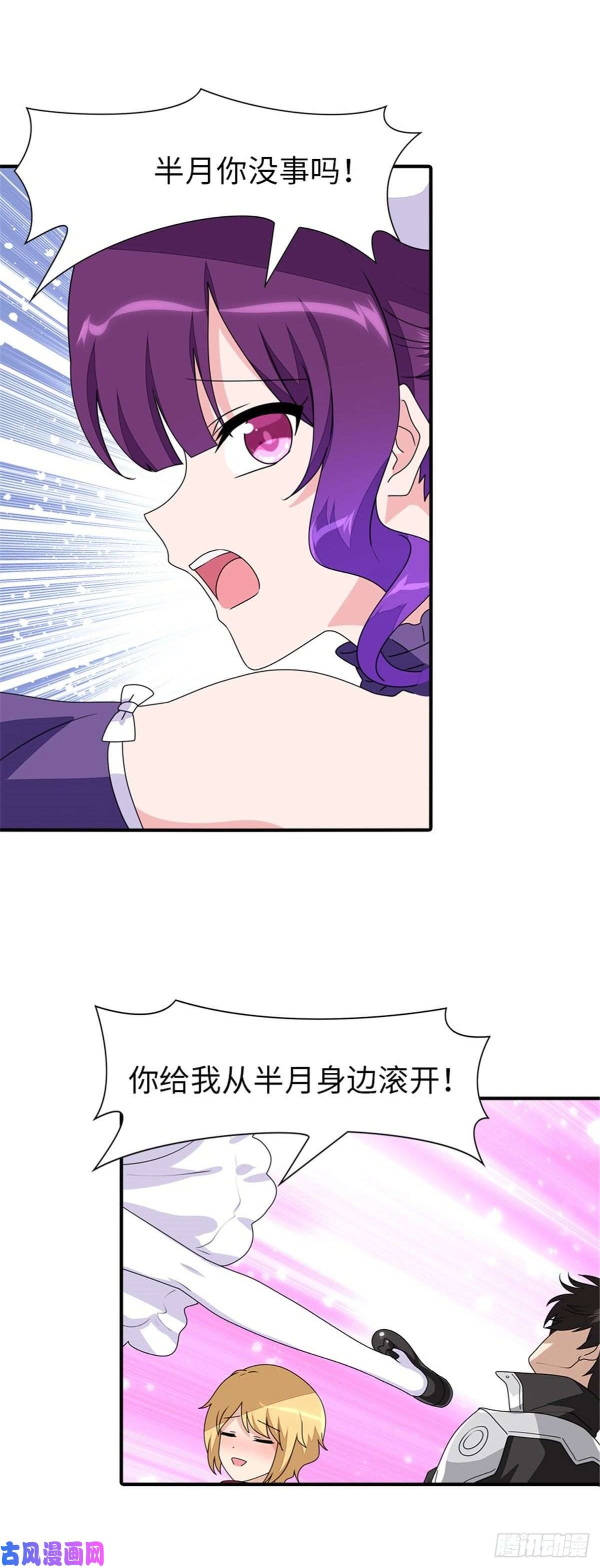 我的病毒女友（移动版）153