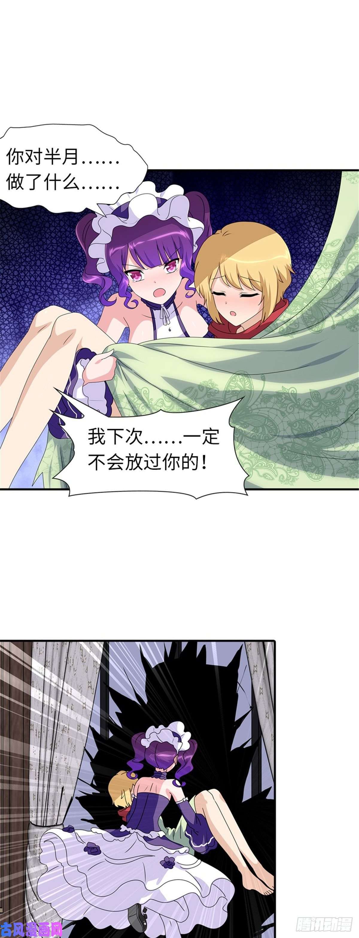 我的病毒女友（移动版）153