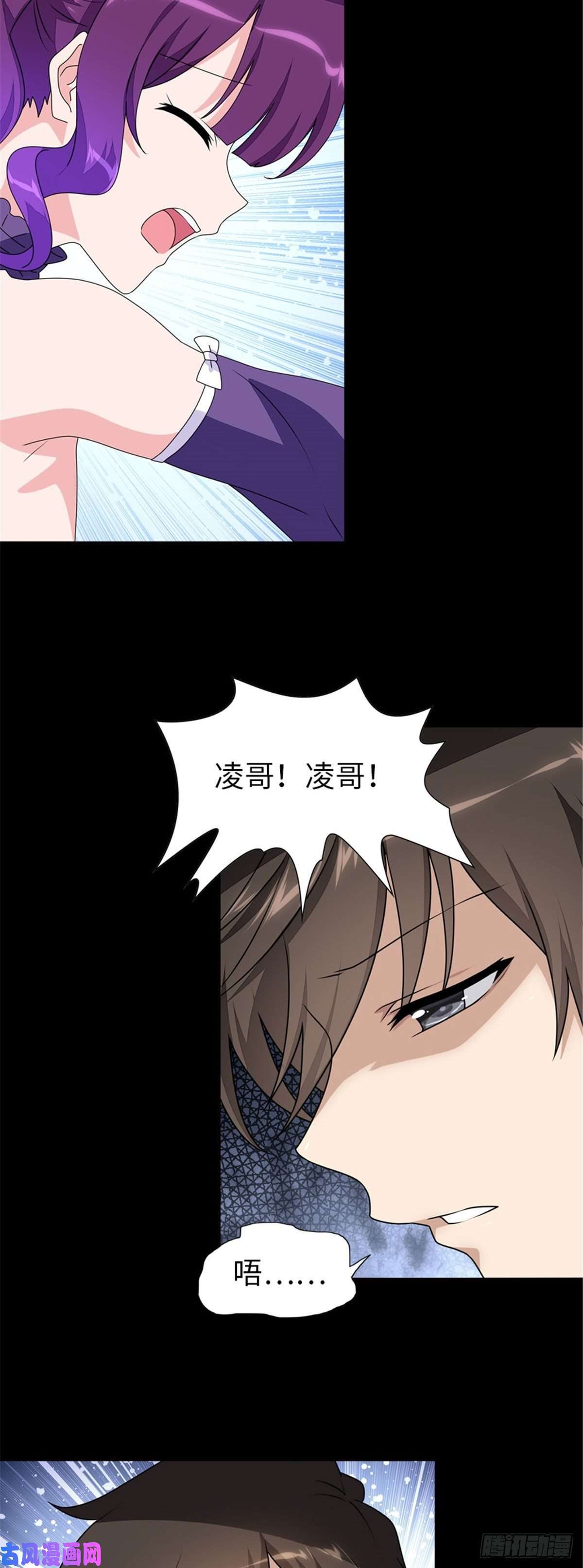 我的病毒女友（移动版）153