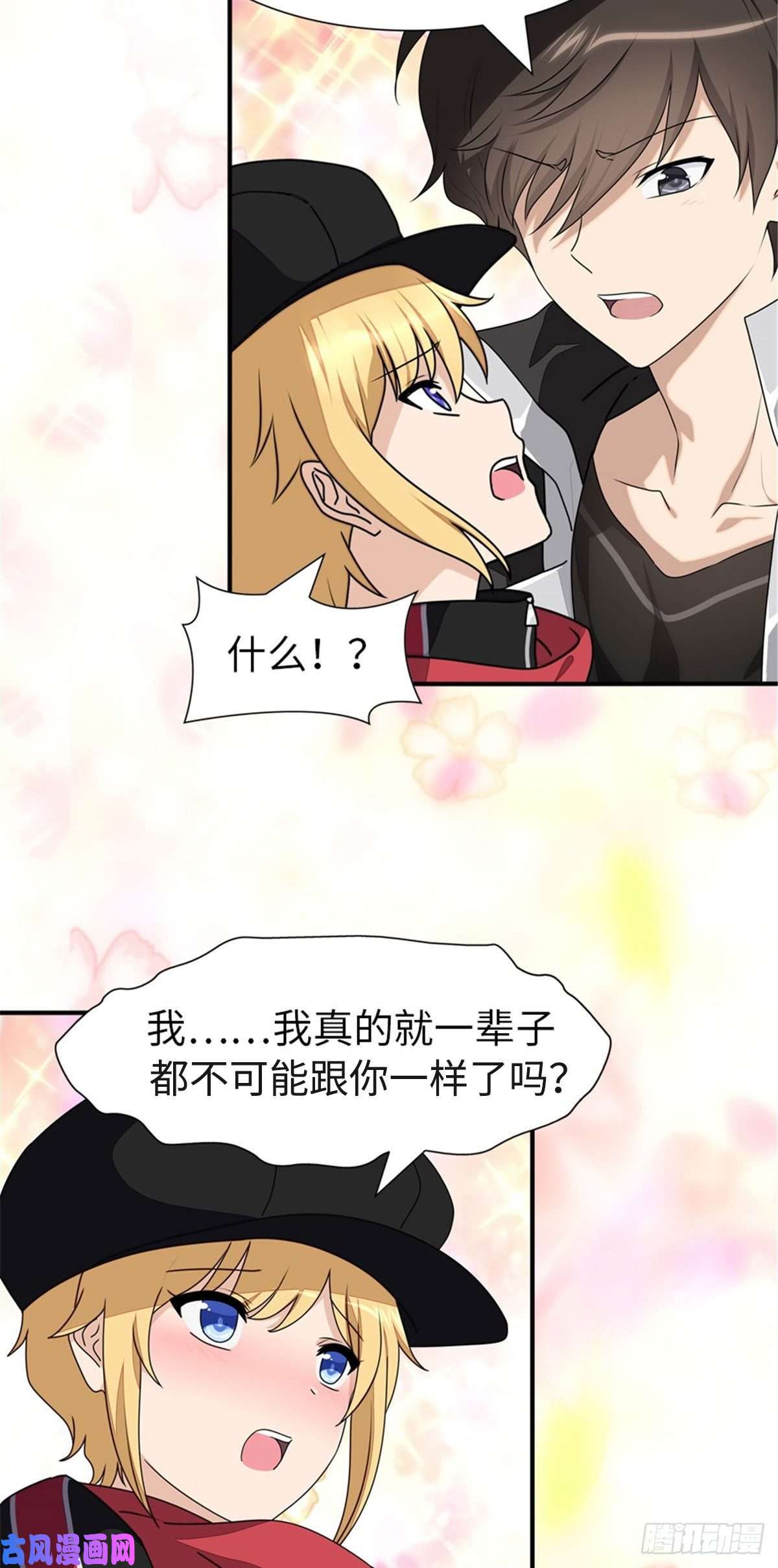 我的病毒女友（移动版）153