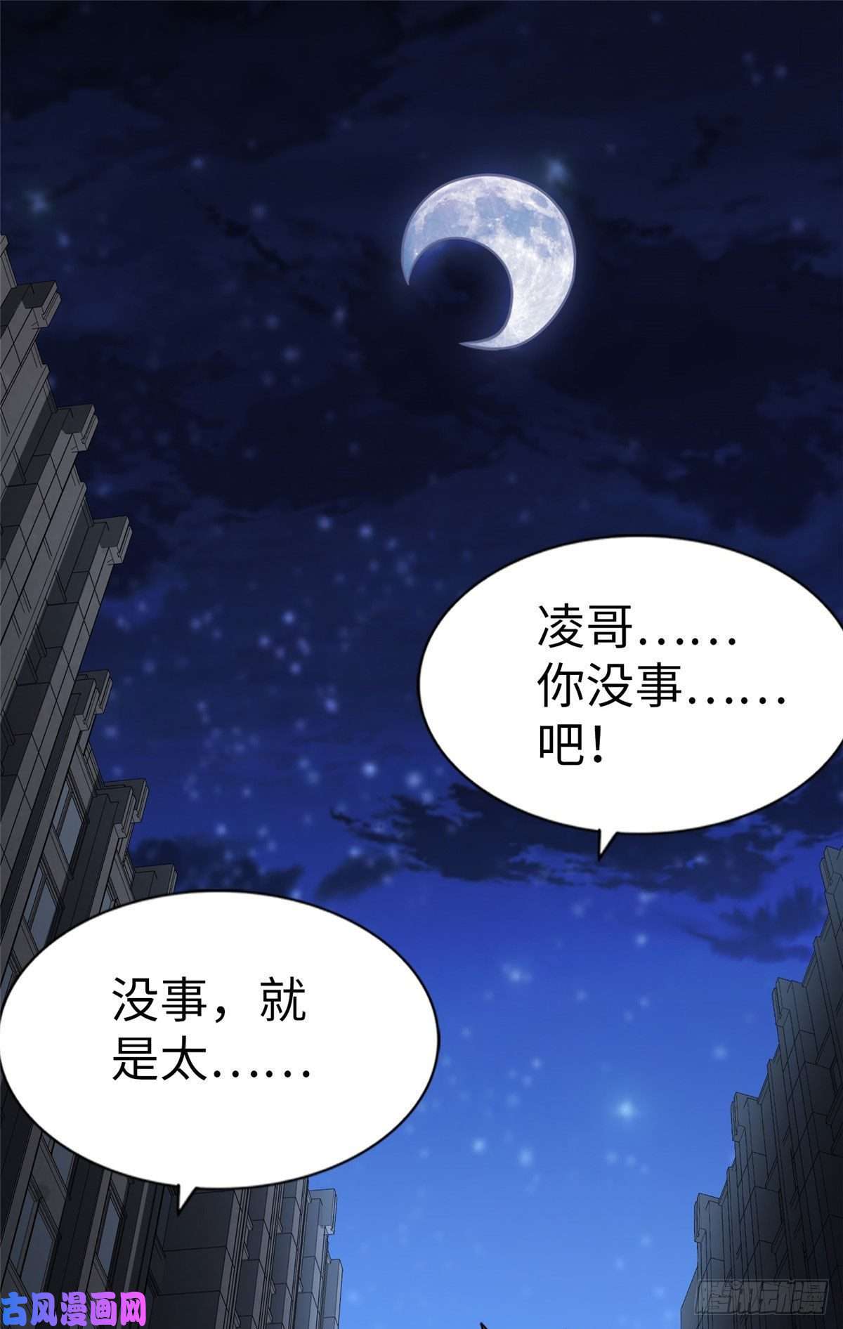 我的病毒女友（移动版）154