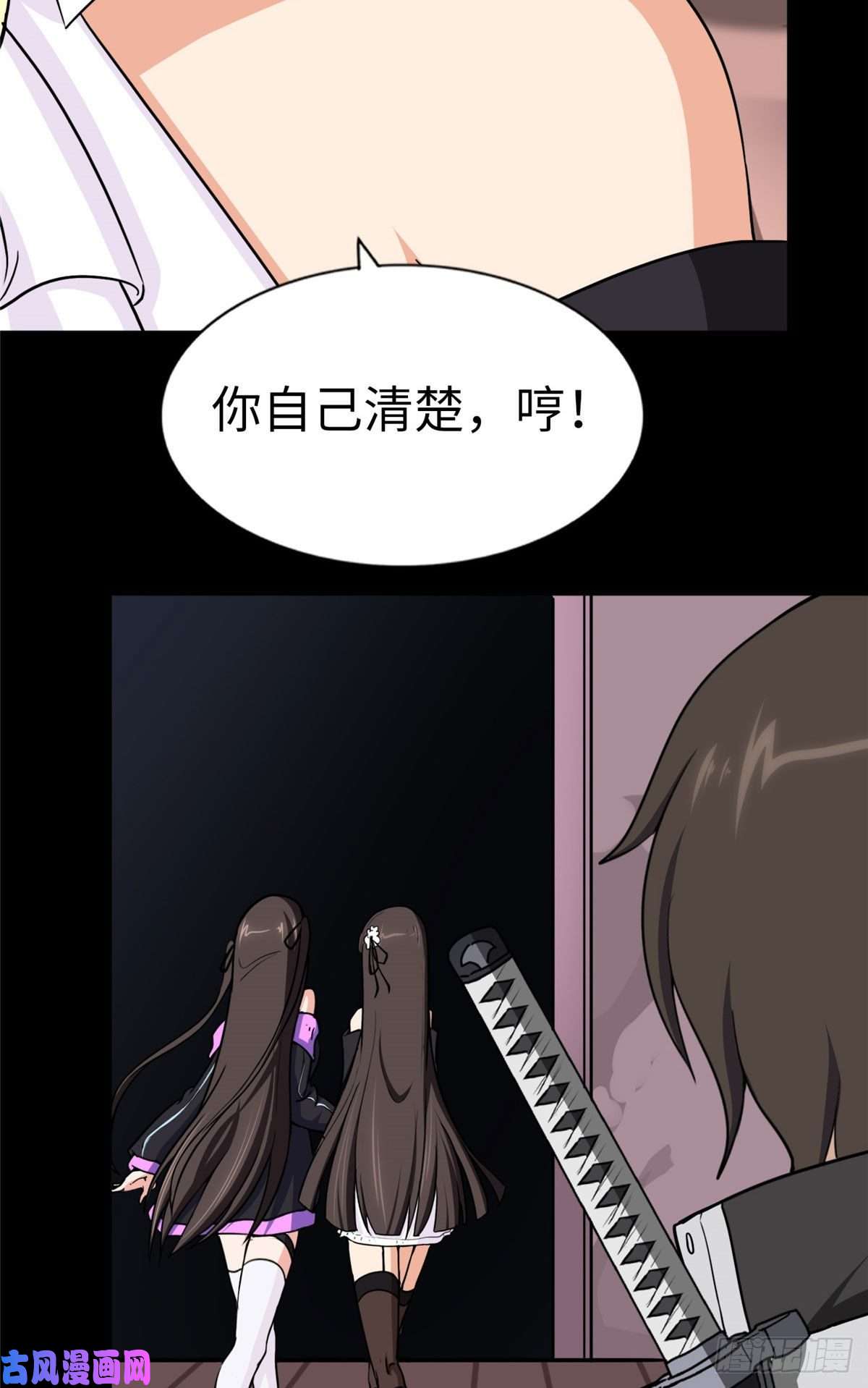 我的病毒女友（移动版）154