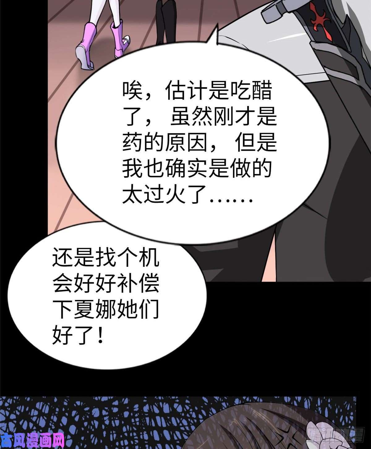 我的病毒女友（移动版）154