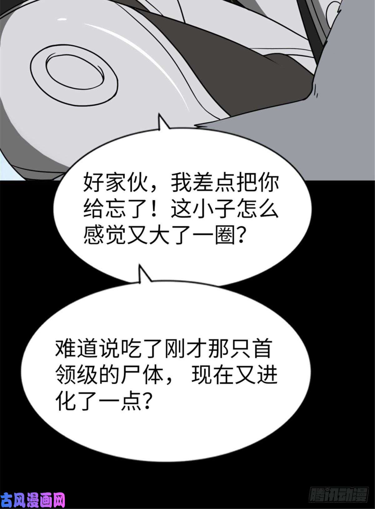 我的病毒女友（移动版）154