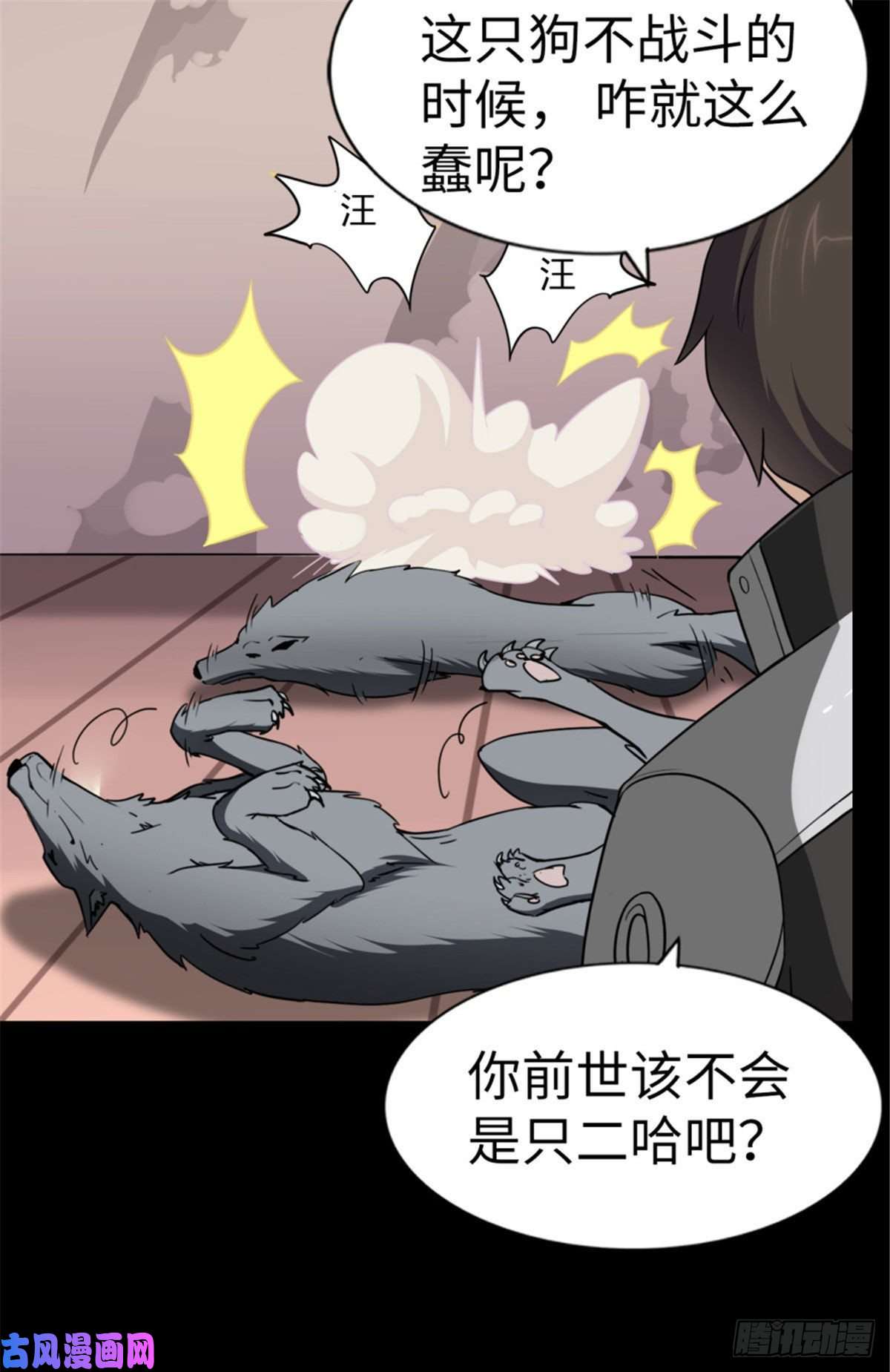 我的病毒女友（移动版）154