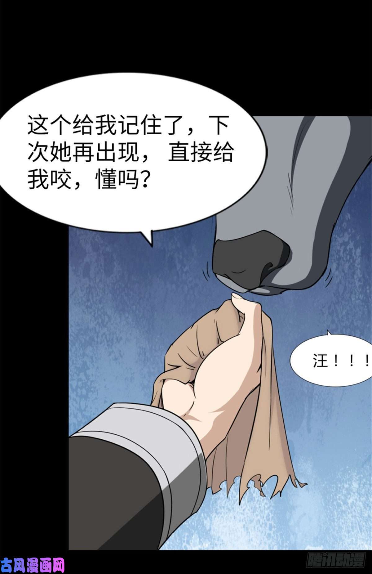 我的病毒女友（移动版）154