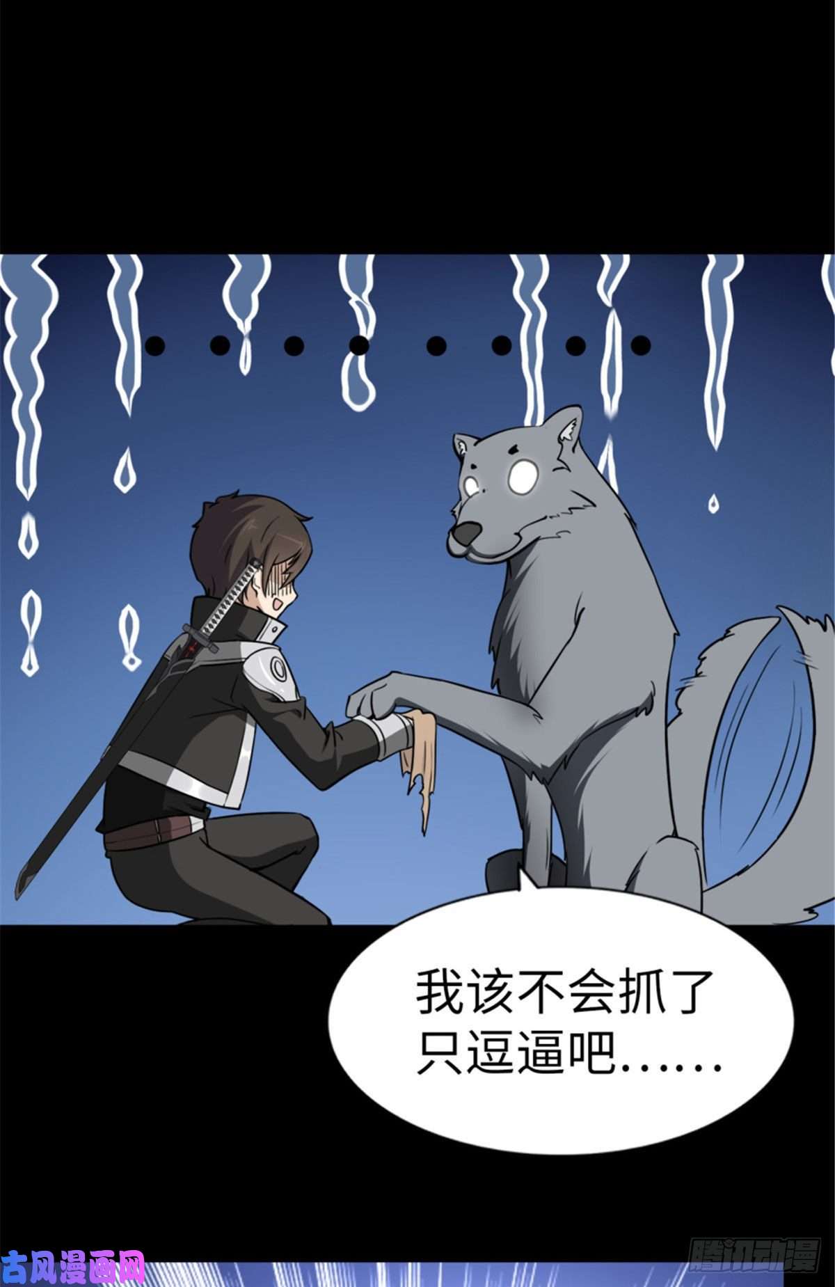 我的病毒女友（移动版）154