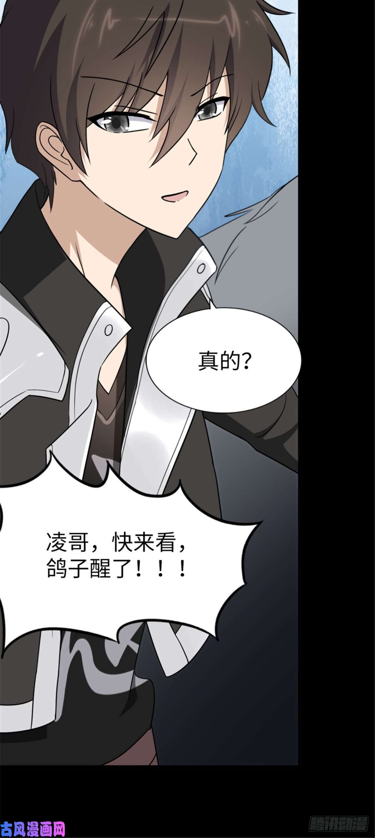 我的病毒女友（移动版）154