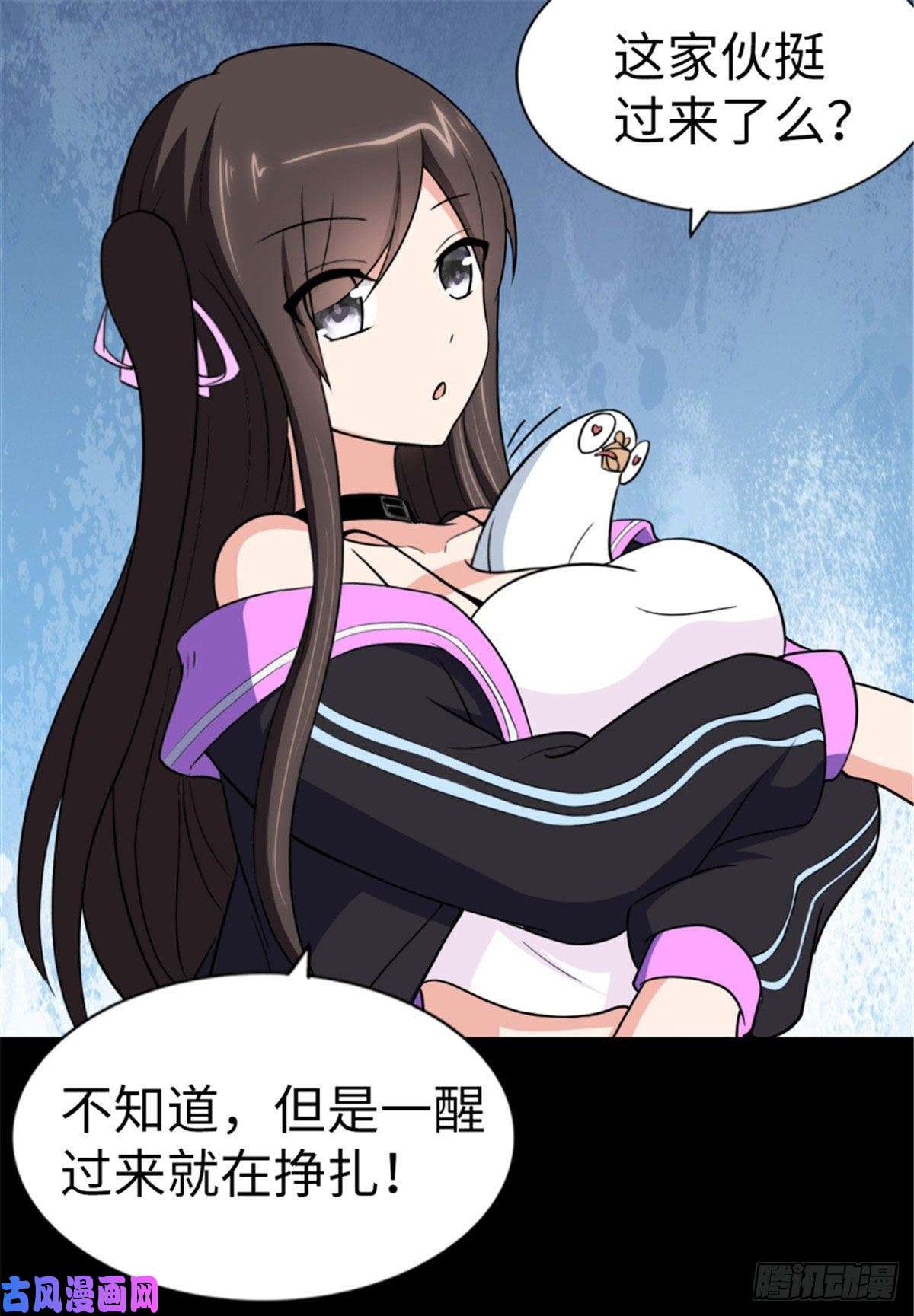 我的病毒女友（移动版）154