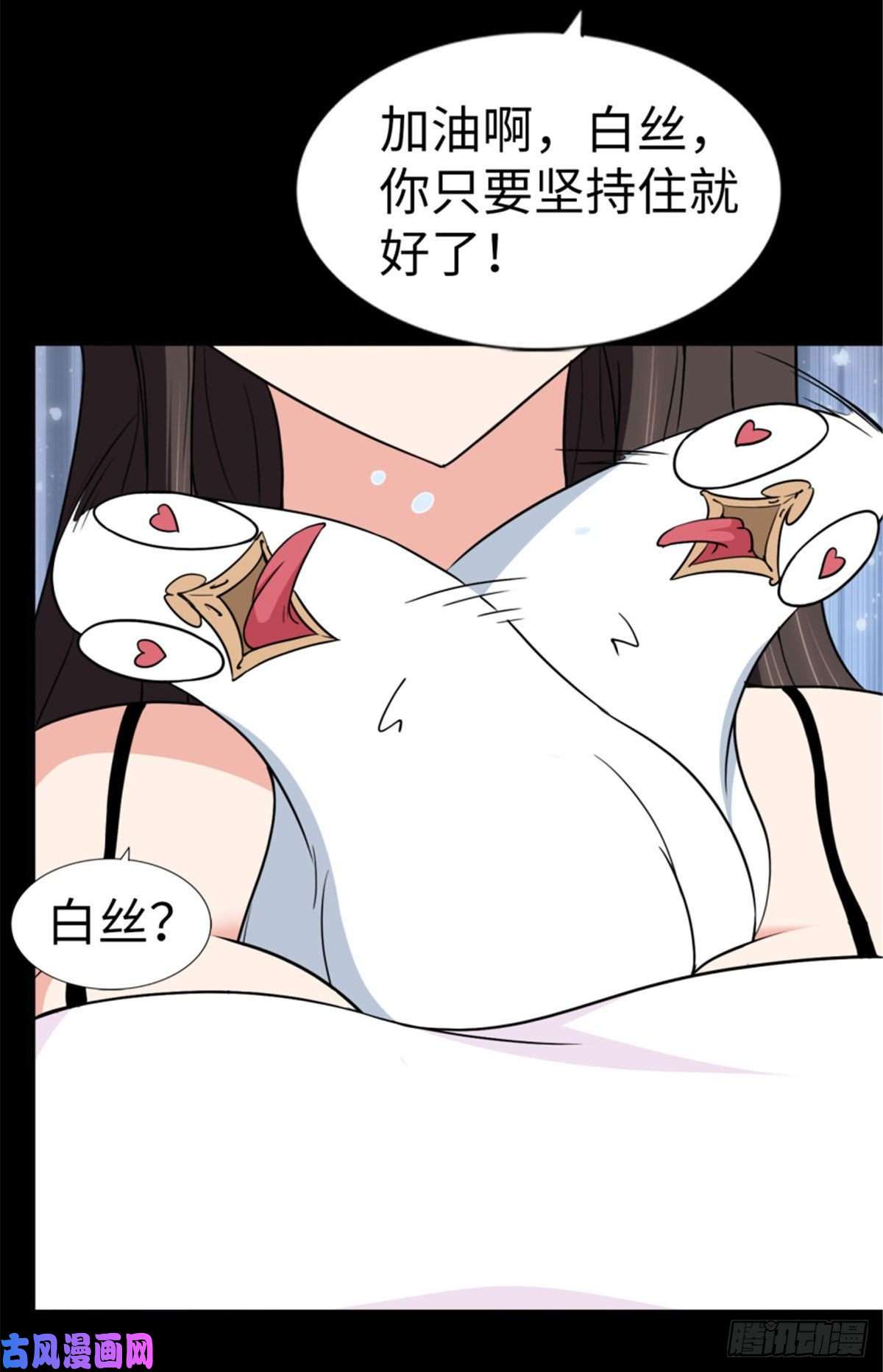 我的病毒女友（移动版）154