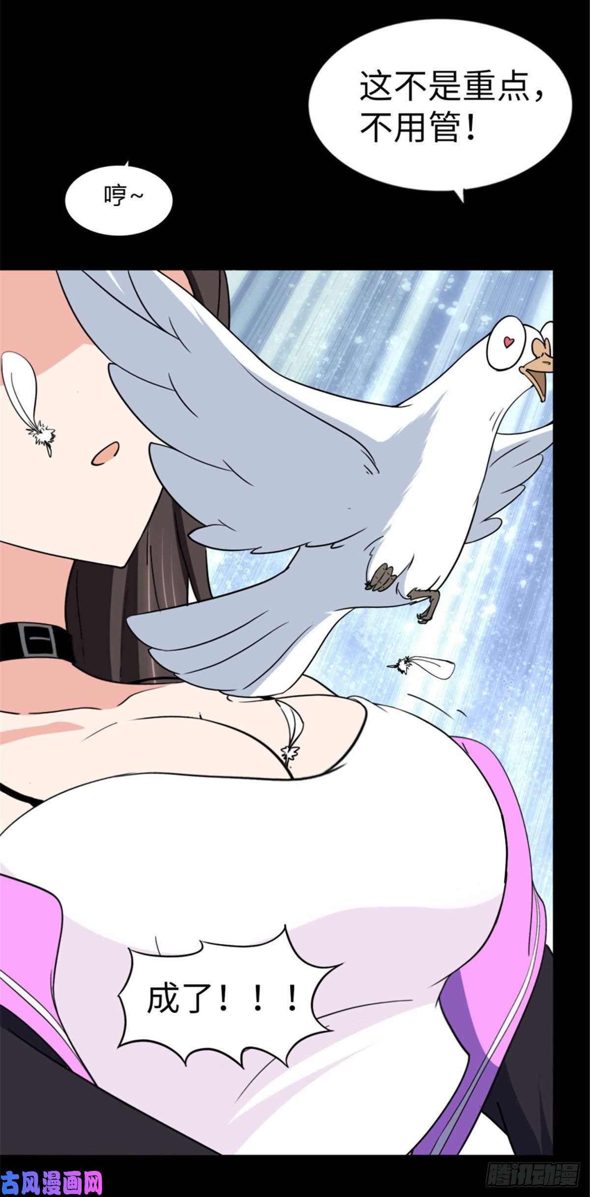我的病毒女友（移动版）154