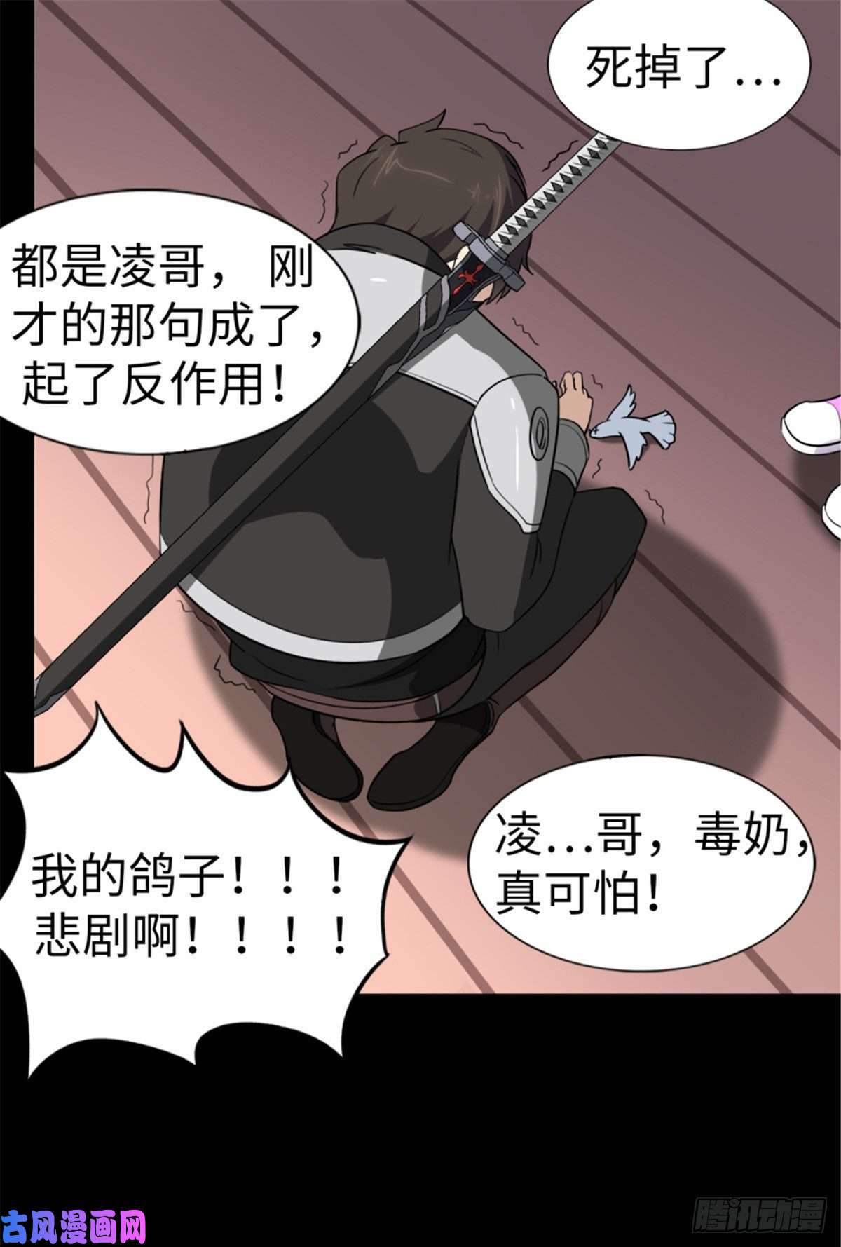 我的病毒女友（移动版）154