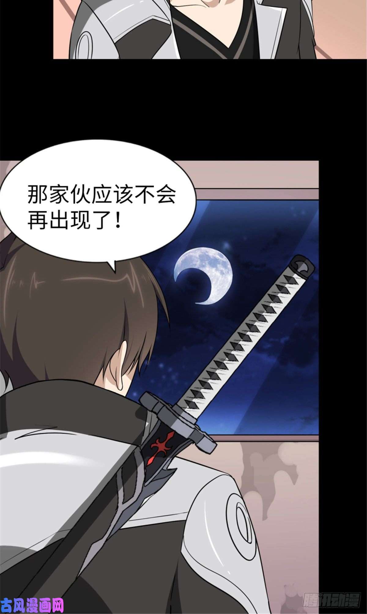 我的病毒女友（移动版）154