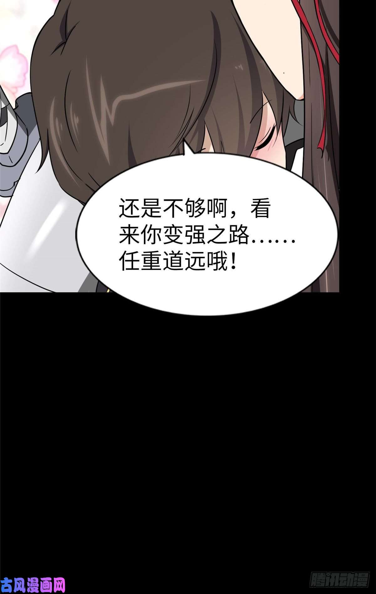 我的病毒女友（移动版）154