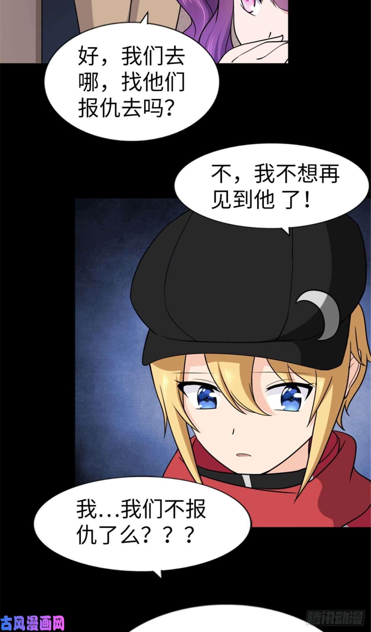 我的病毒女友（移动版）154