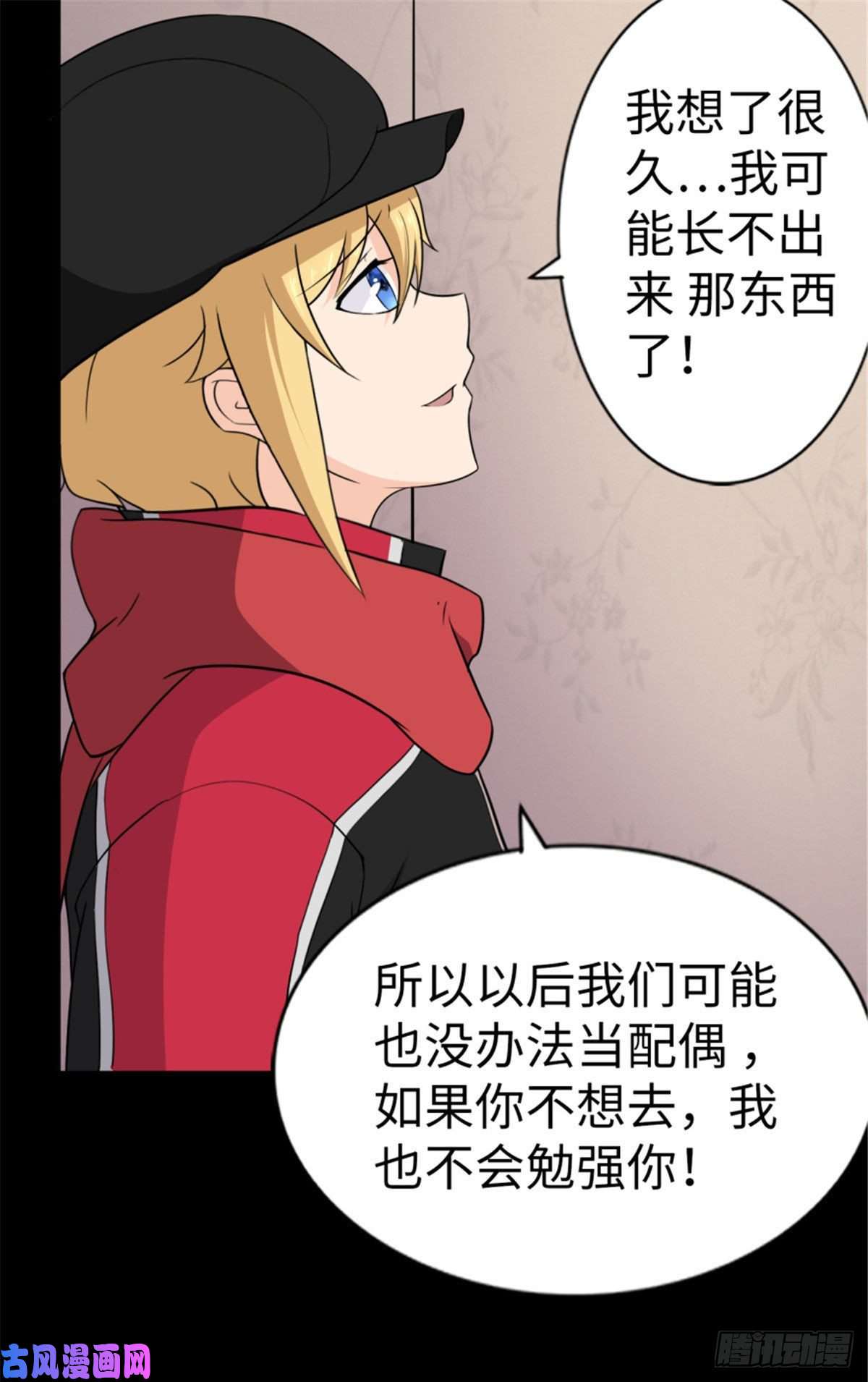 我的病毒女友（移动版）154