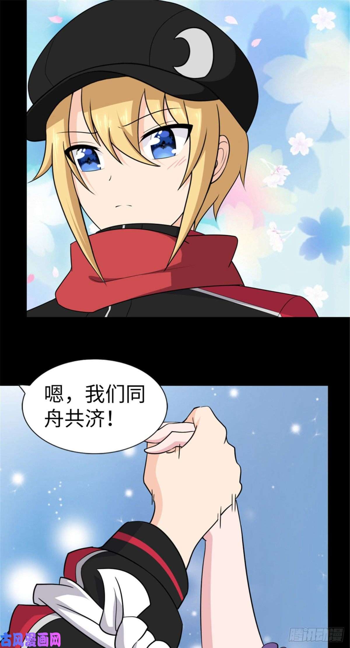 我的病毒女友（移动版）154