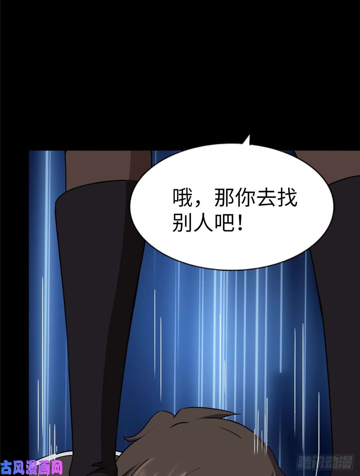 我的病毒女友（移动版）154