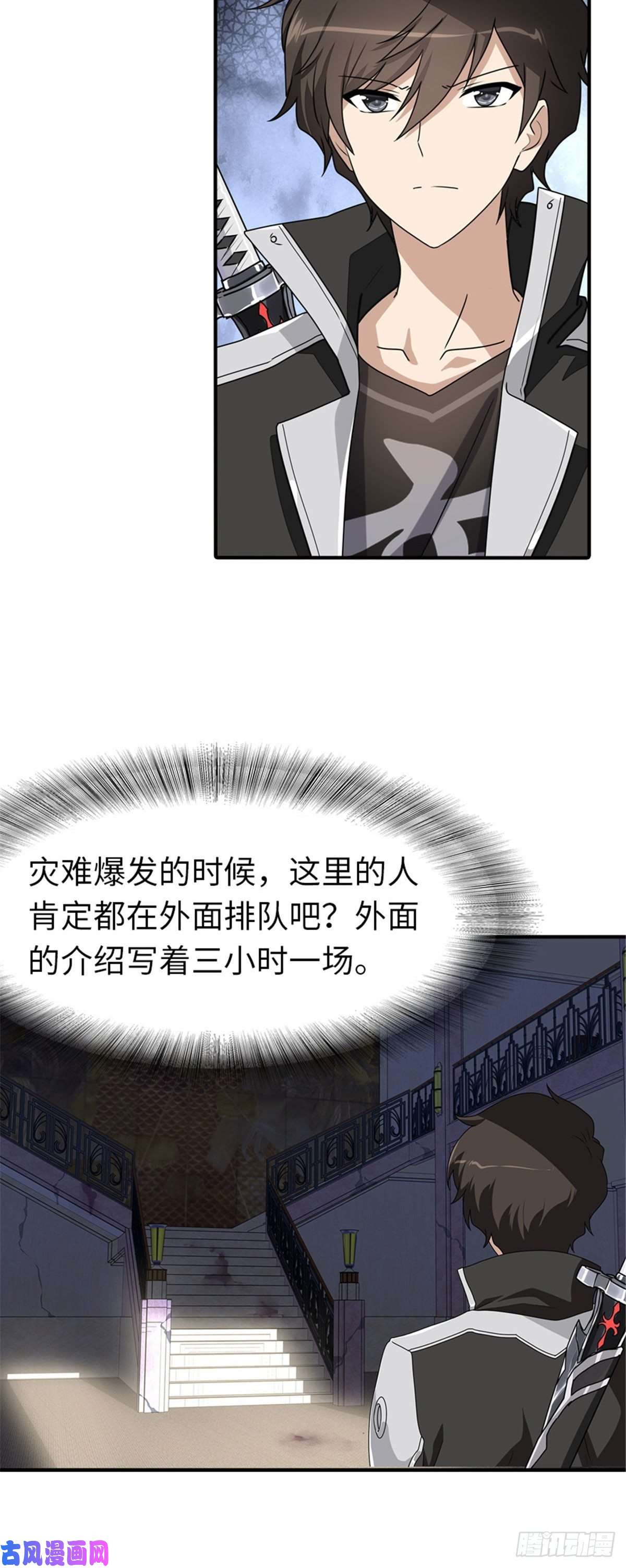 我的病毒女友（移动版）155