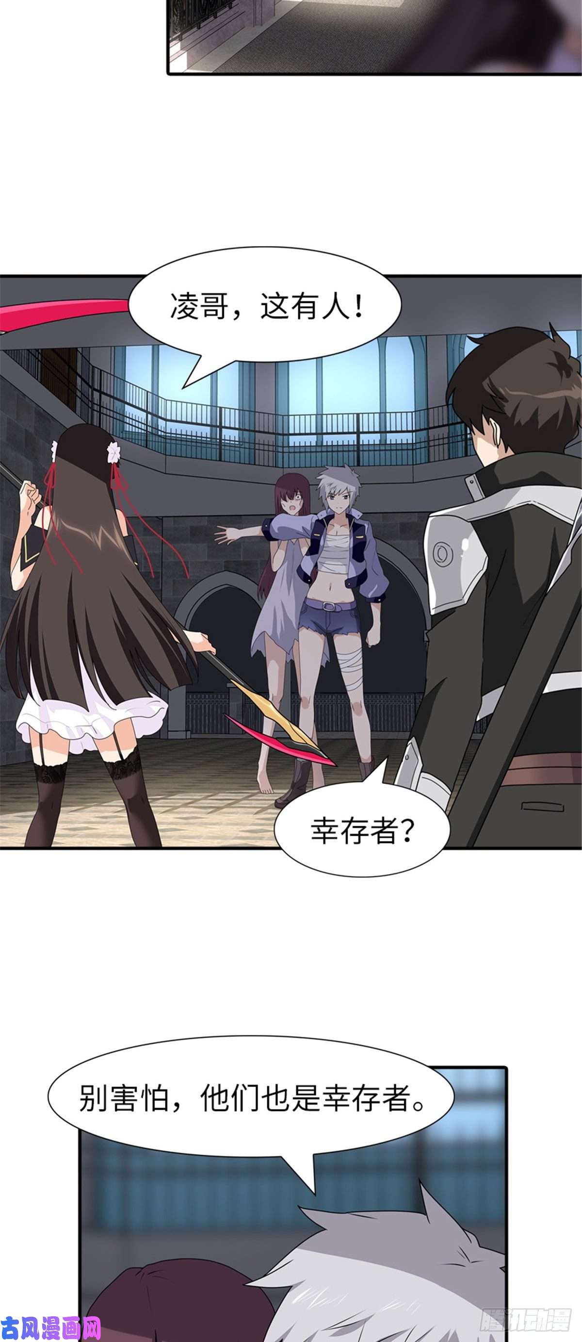 我的病毒女友（移动版）155