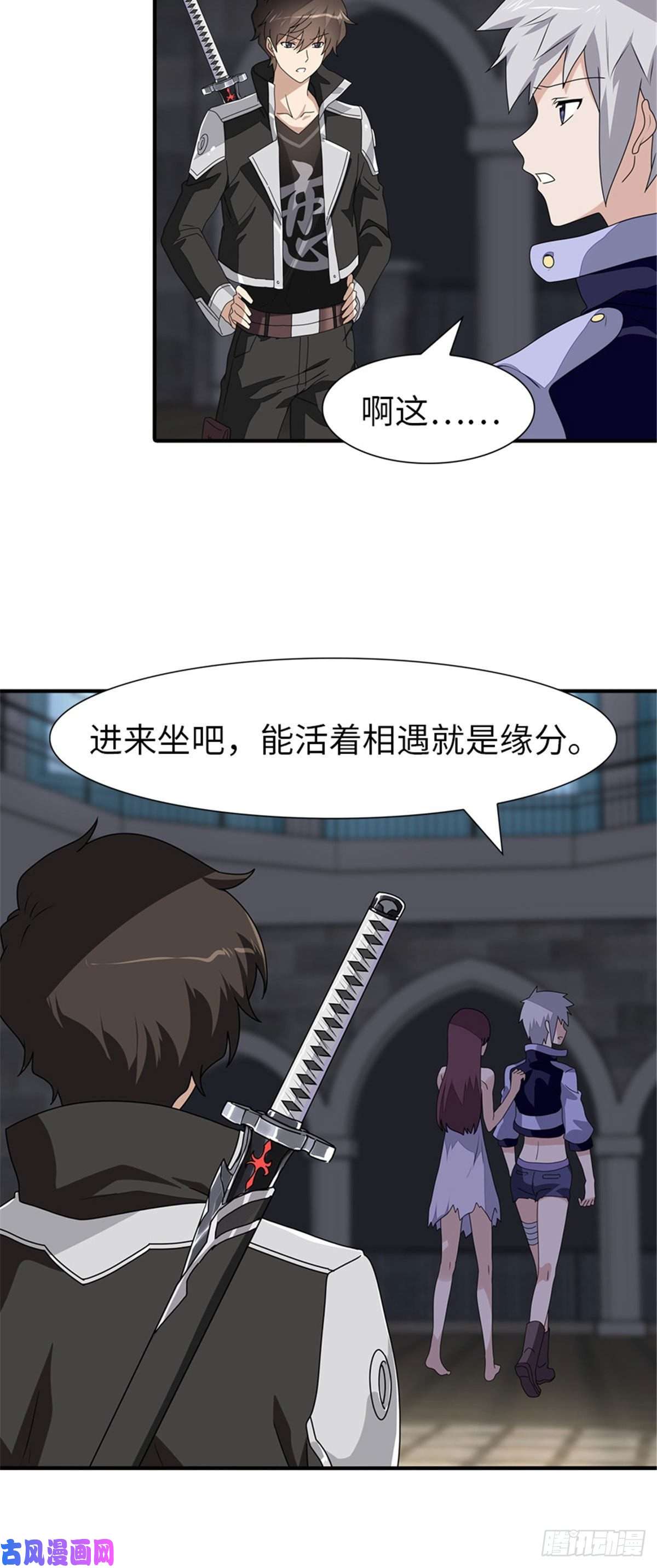 我的病毒女友（移动版）155