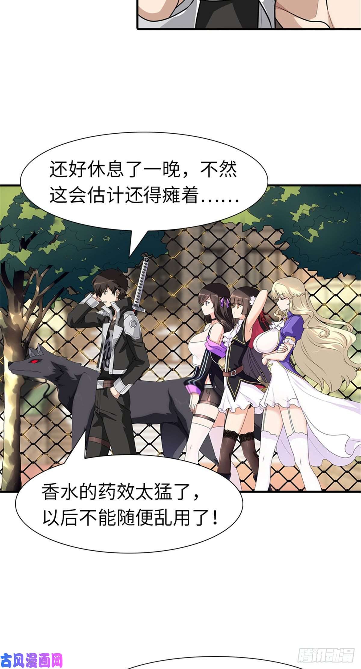 我的病毒女友（移动版）155