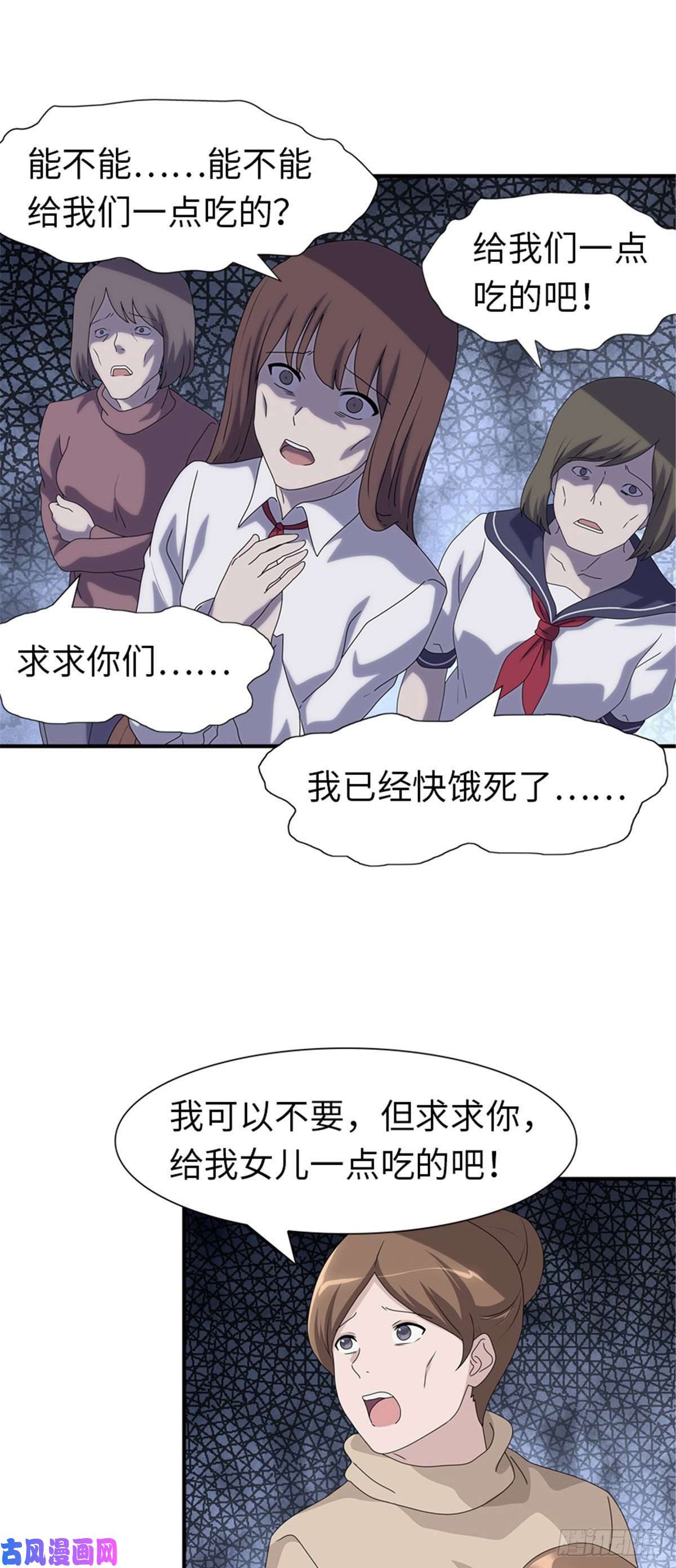 我的病毒女友（移动版）155