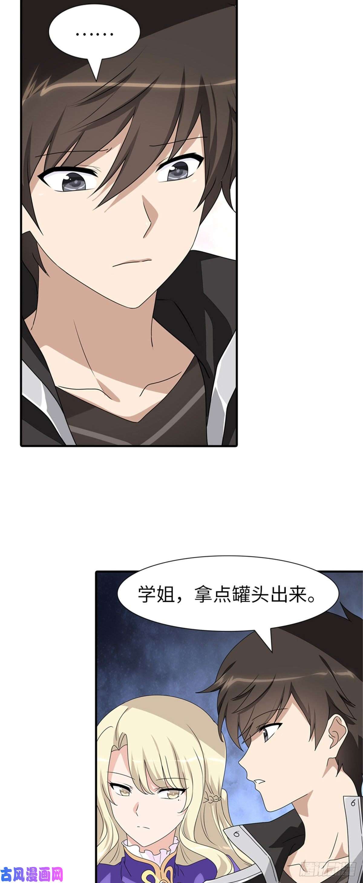 我的病毒女友（移动版）155