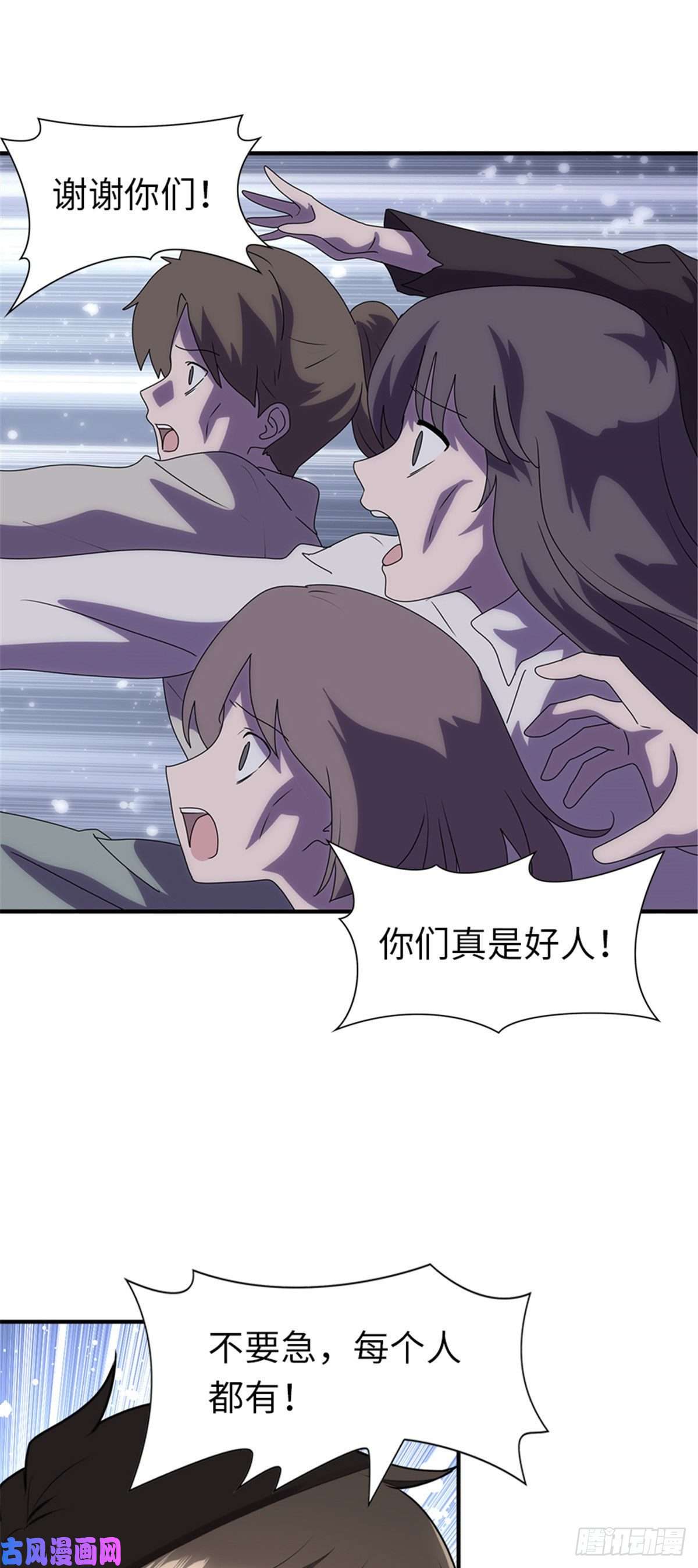 我的病毒女友（移动版）155