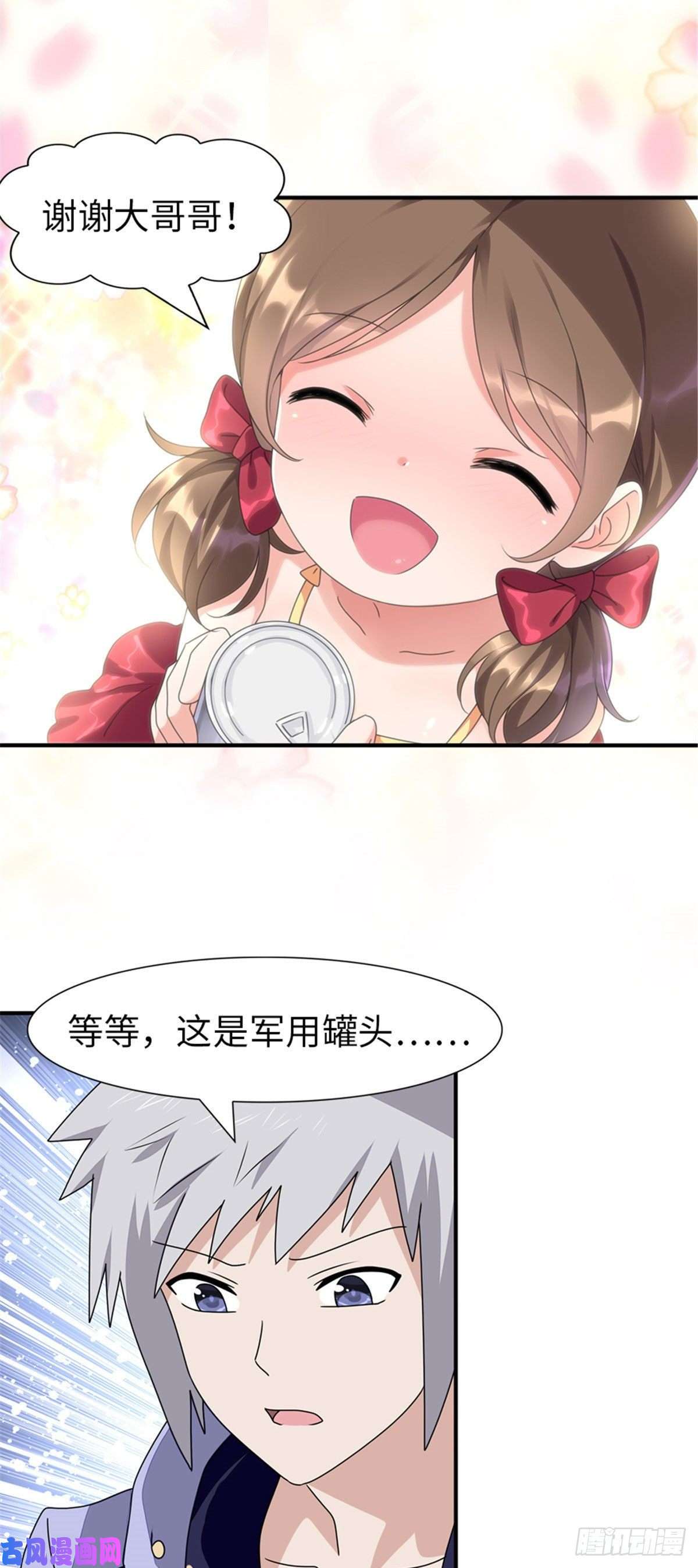 我的病毒女友（移动版）155