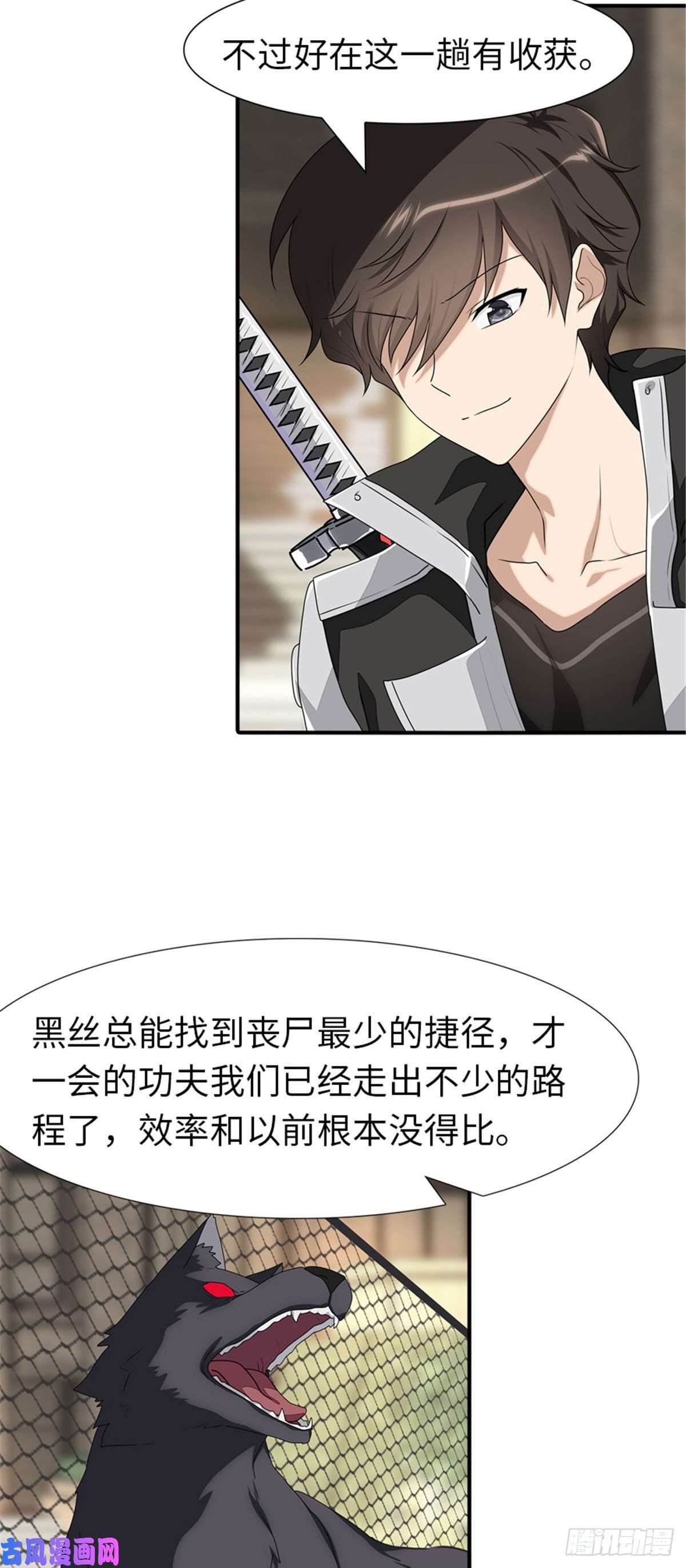我的病毒女友（移动版）155
