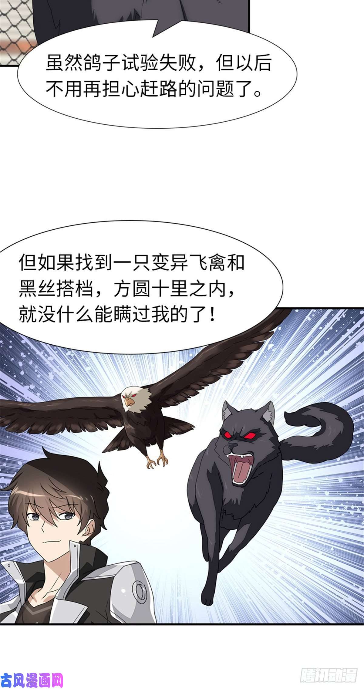 我的病毒女友（移动版）155