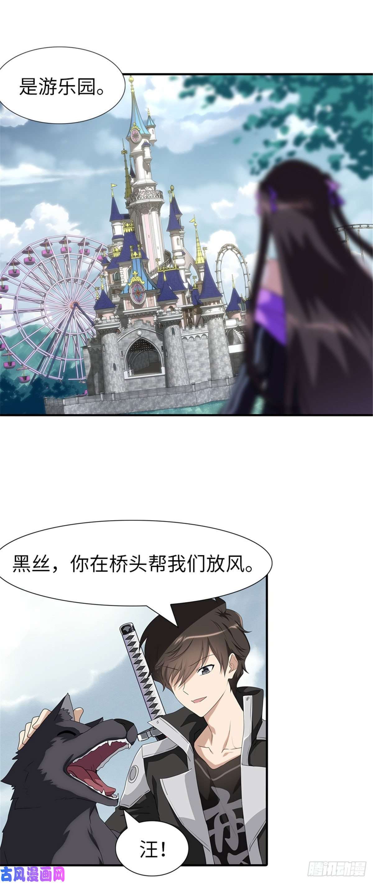 我的病毒女友（移动版）155