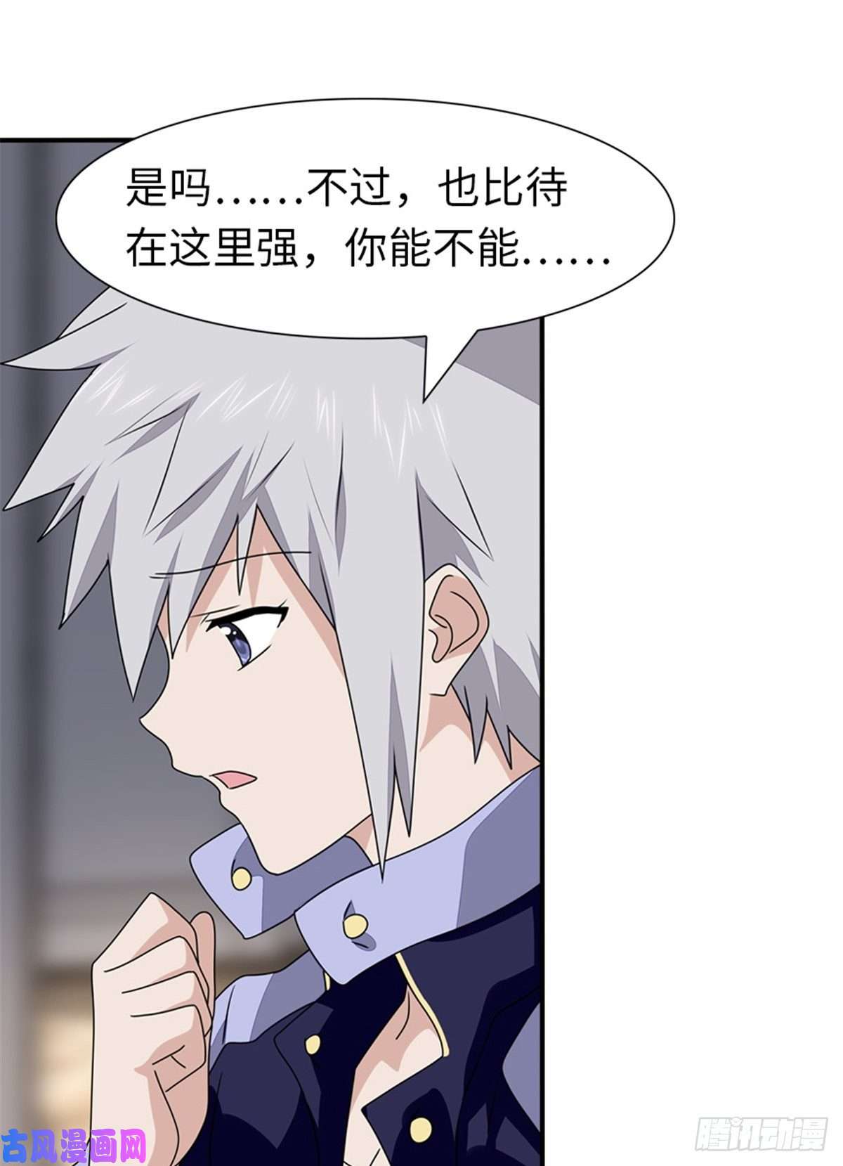 我的病毒女友（移动版）156