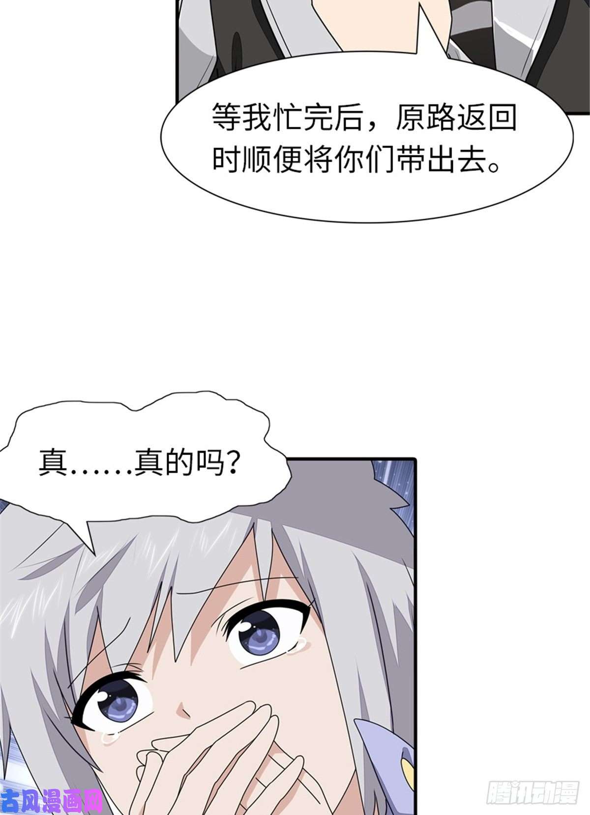 我的病毒女友（移动版）156
