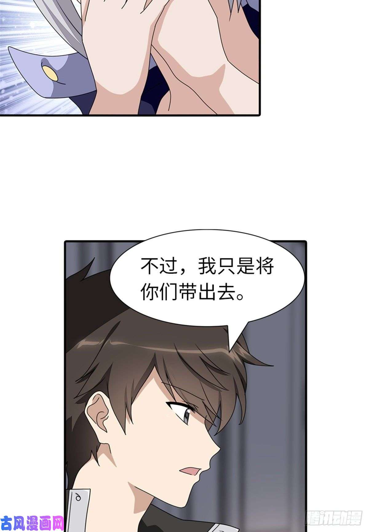 我的病毒女友（移动版）156