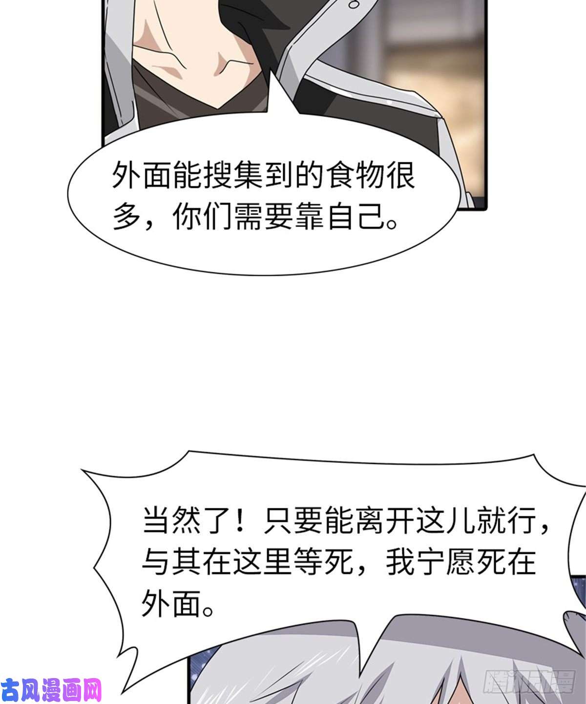 我的病毒女友（移动版）156