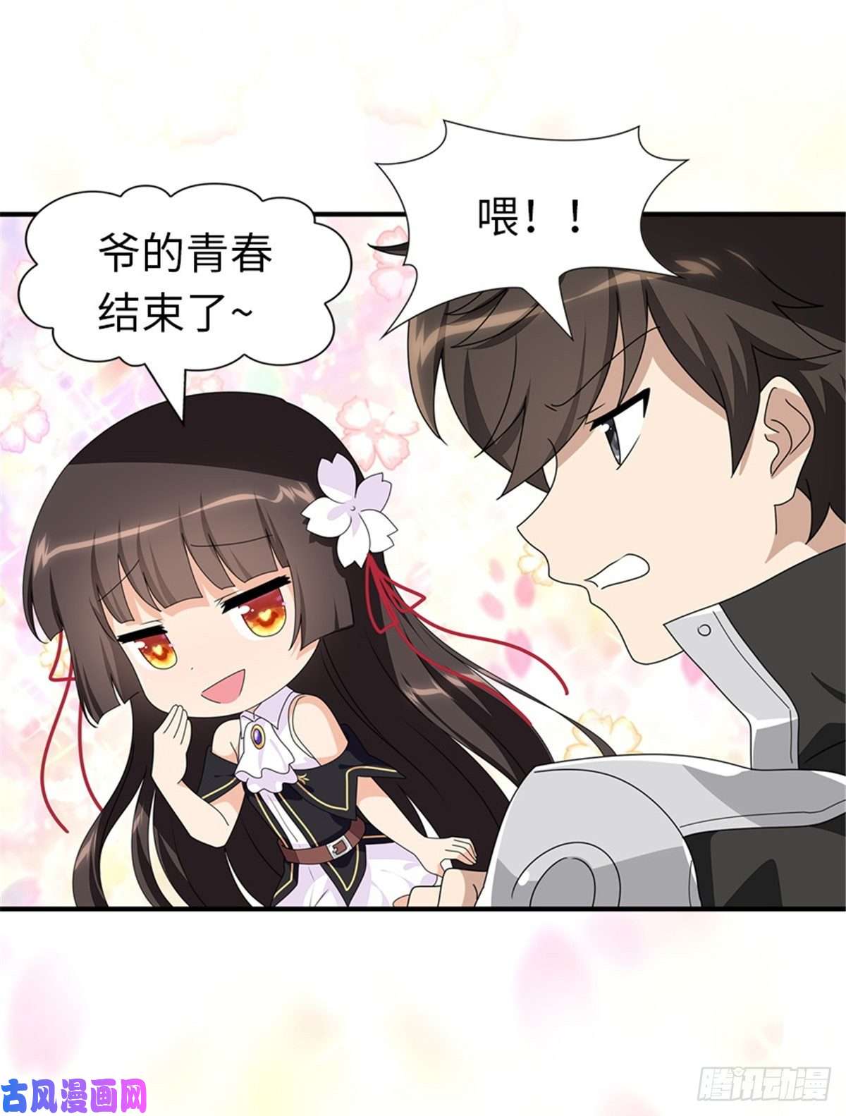 我的病毒女友（移动版）156