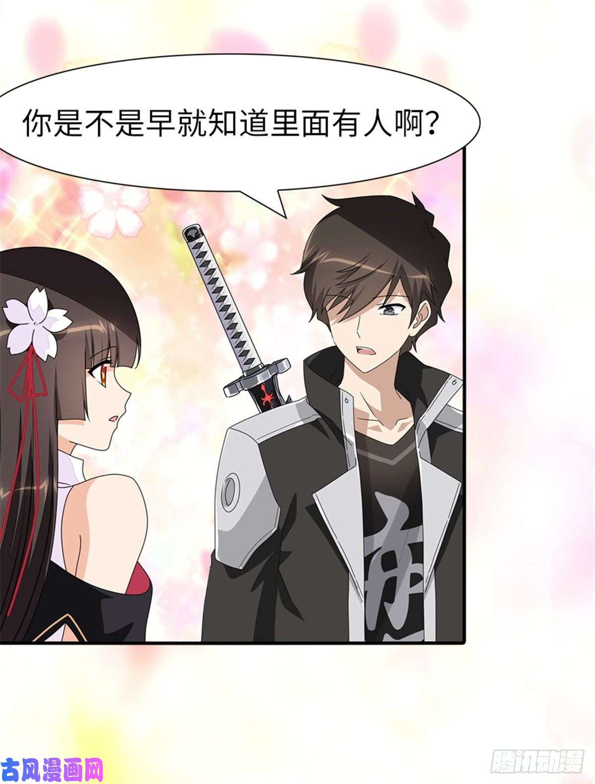 我的病毒女友（移动版）156