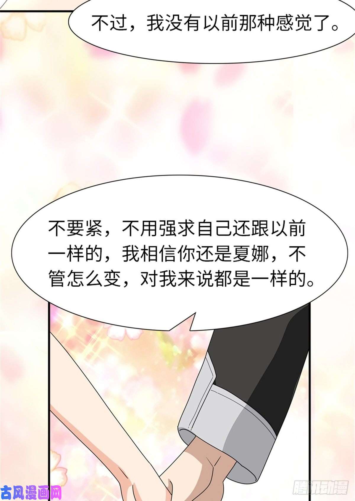 我的病毒女友（移动版）156