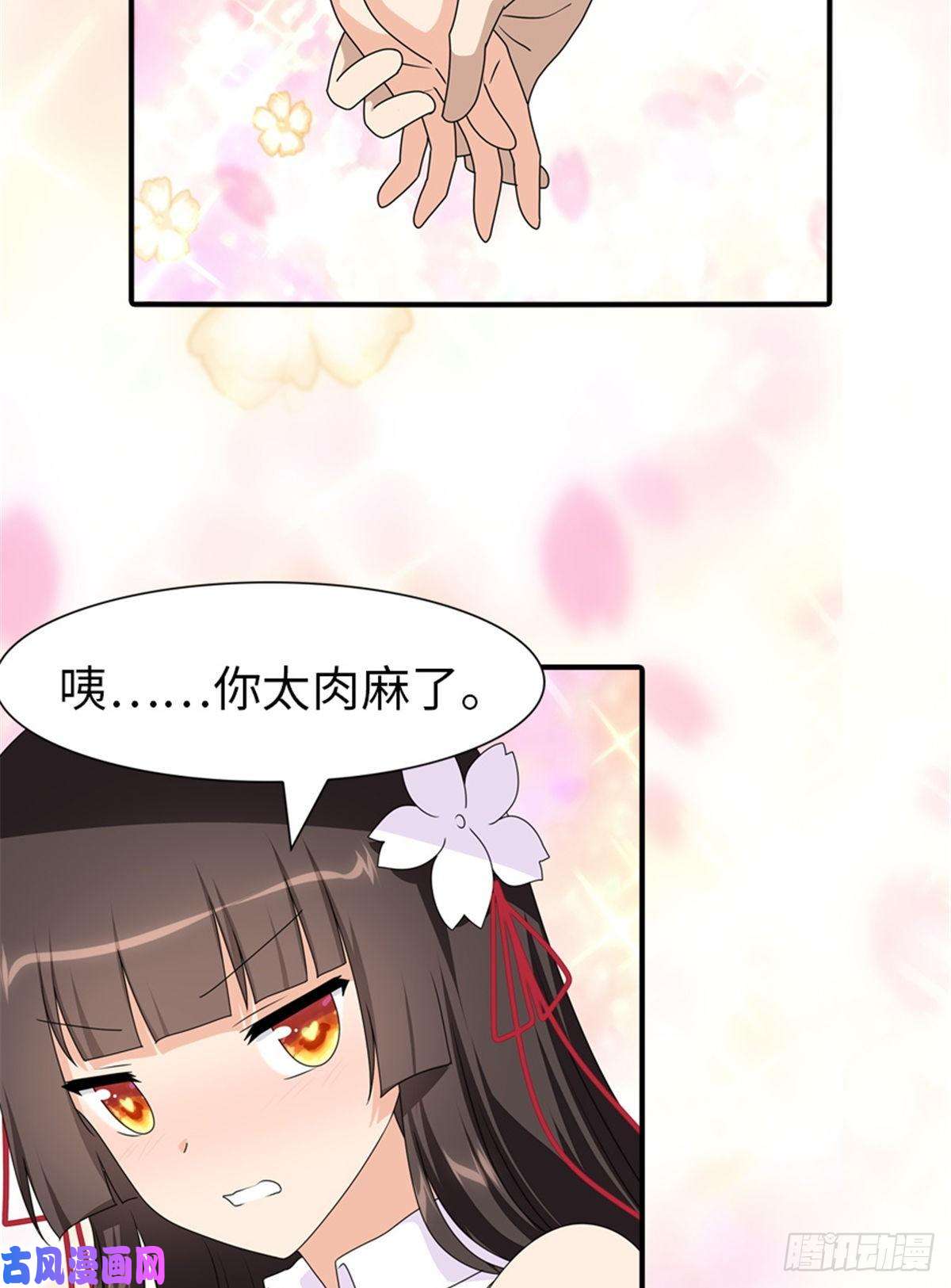 我的病毒女友（移动版）156