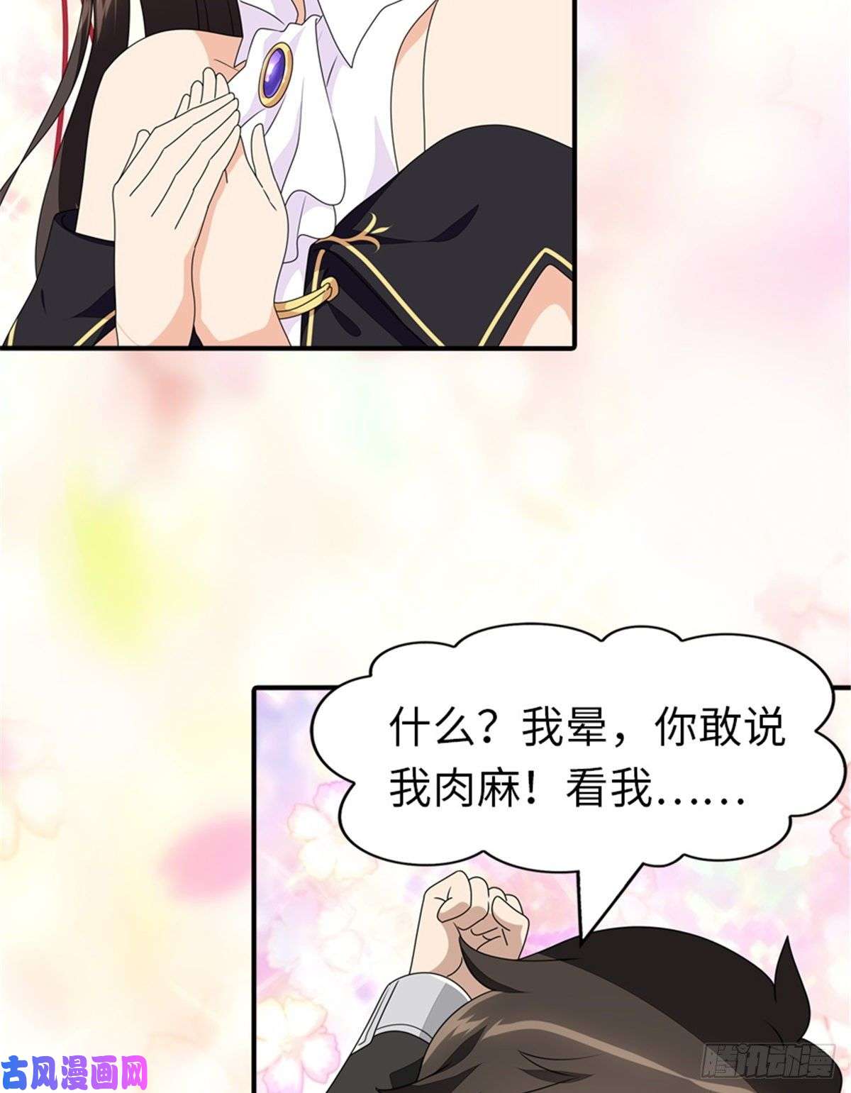 我的病毒女友（移动版）156