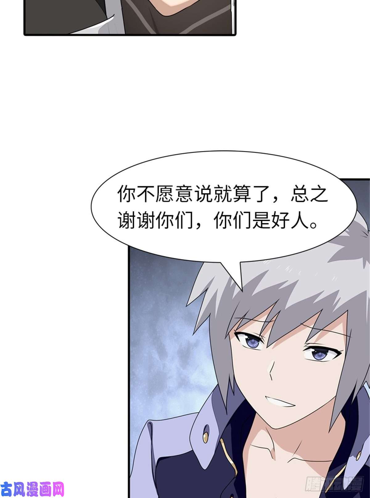 我的病毒女友（移动版）156