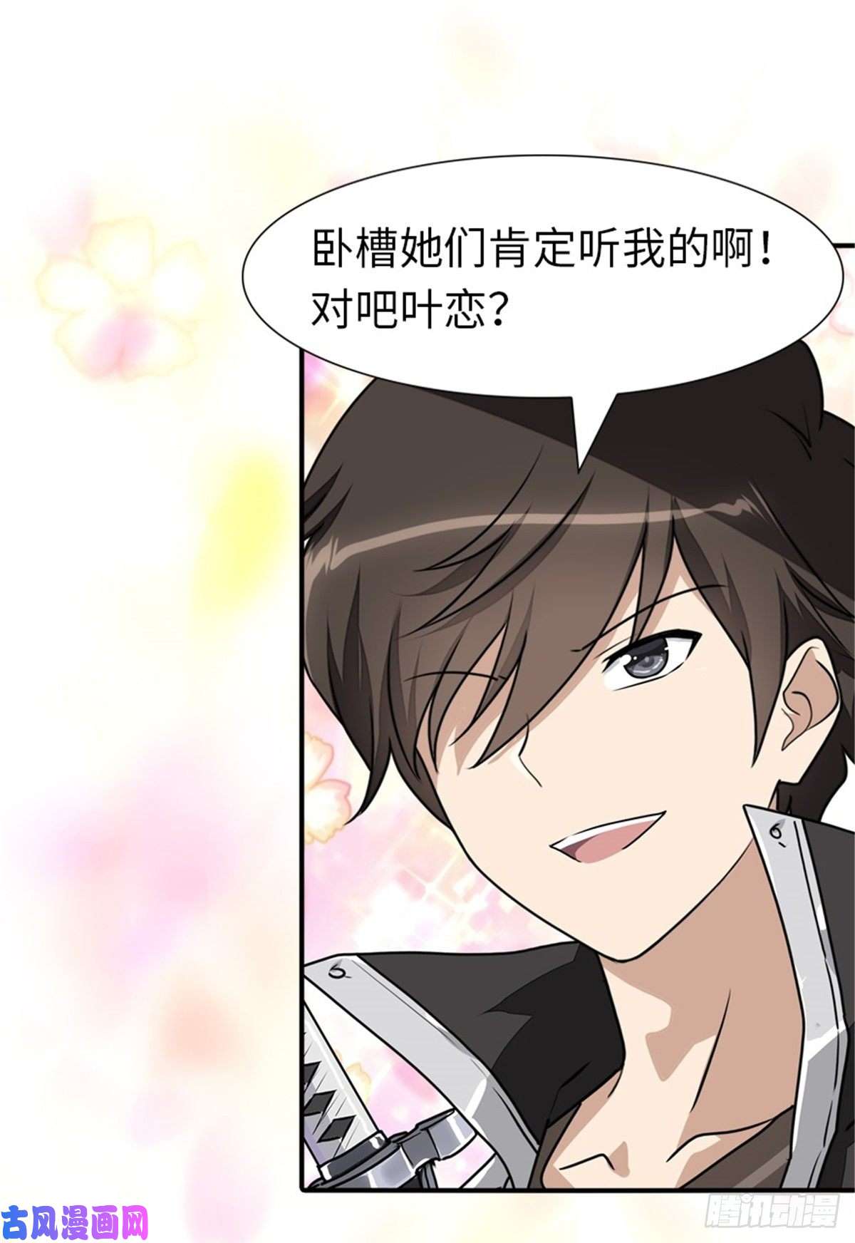 我的病毒女友（移动版）156