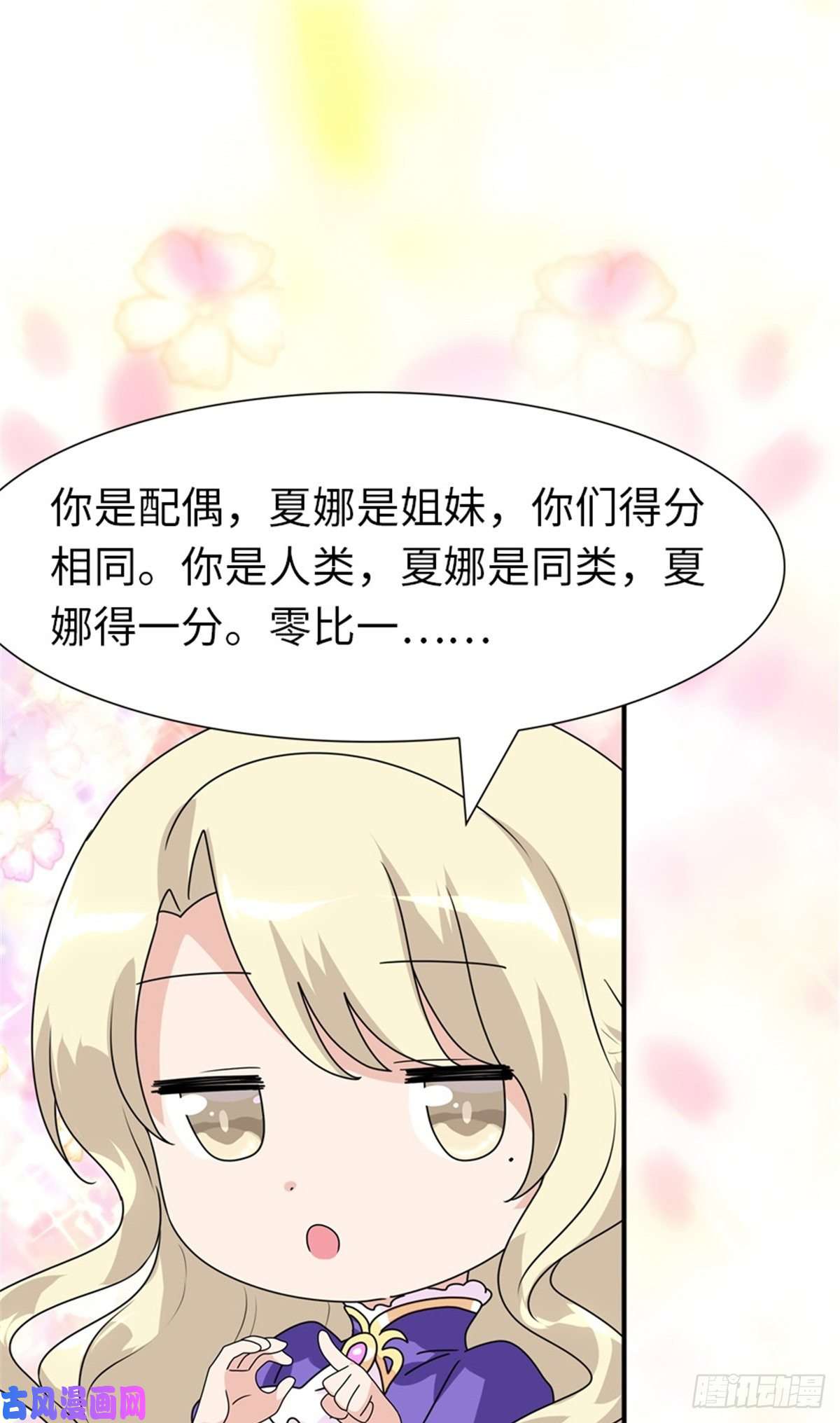 我的病毒女友（移动版）156