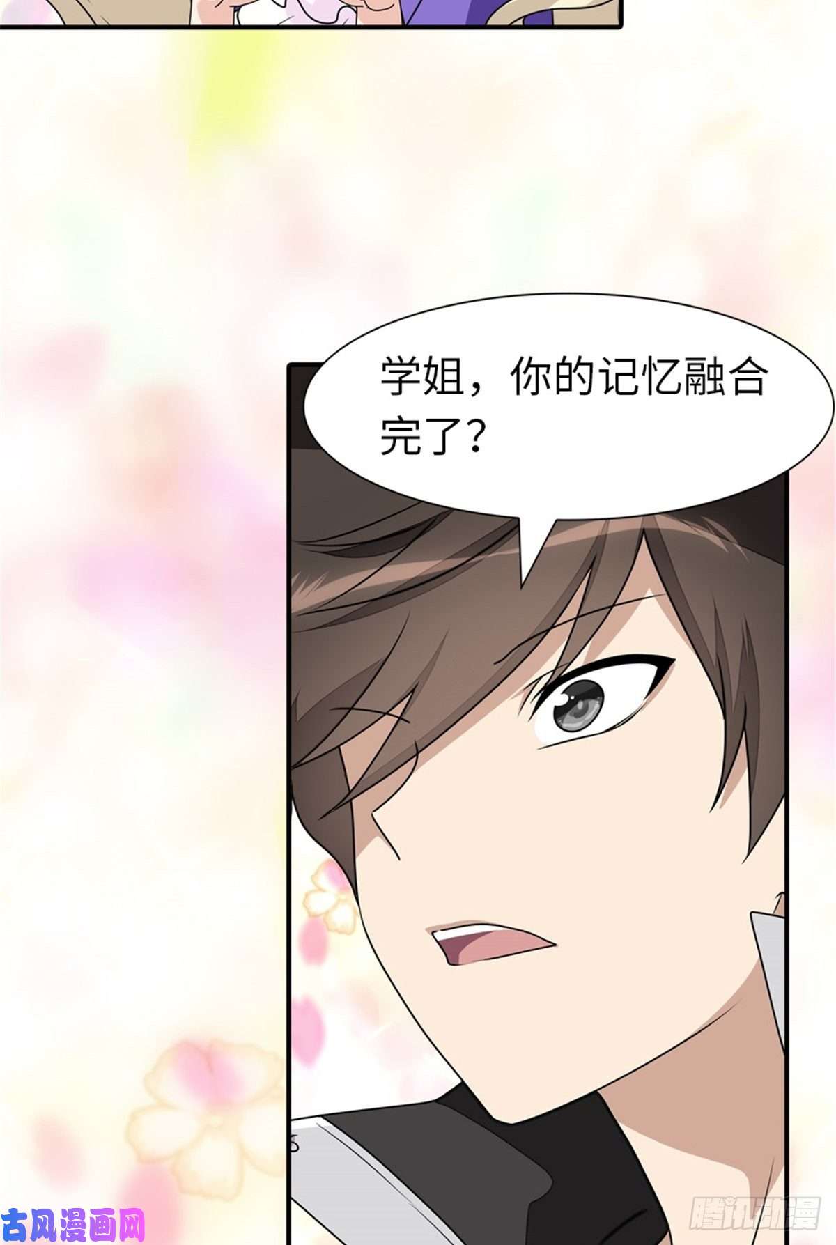我的病毒女友（移动版）156